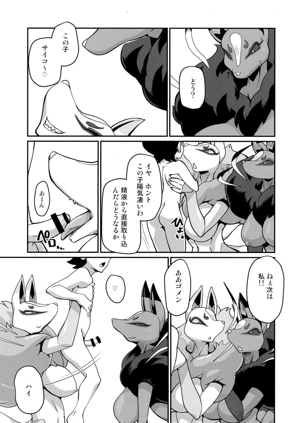 俺の冬2017 12ページ
