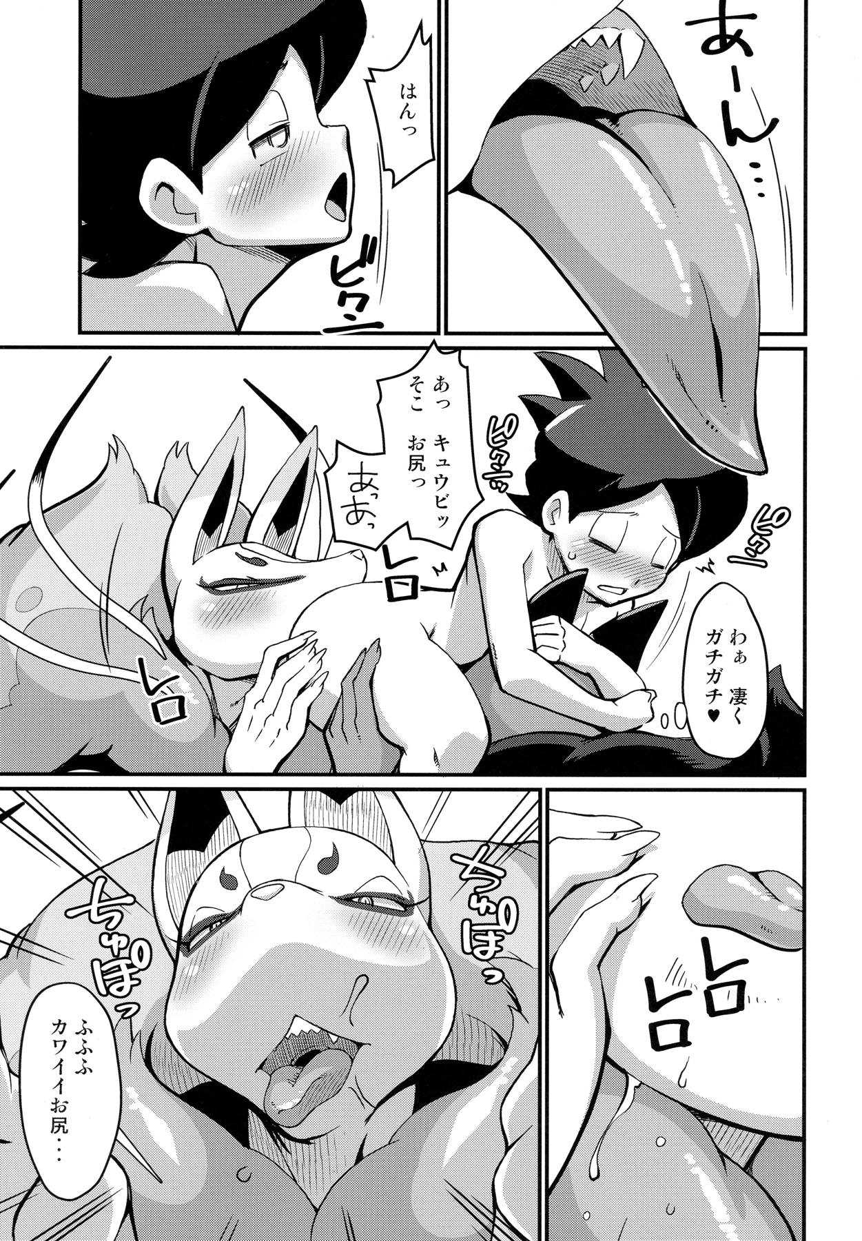 俺の冬2017 14ページ