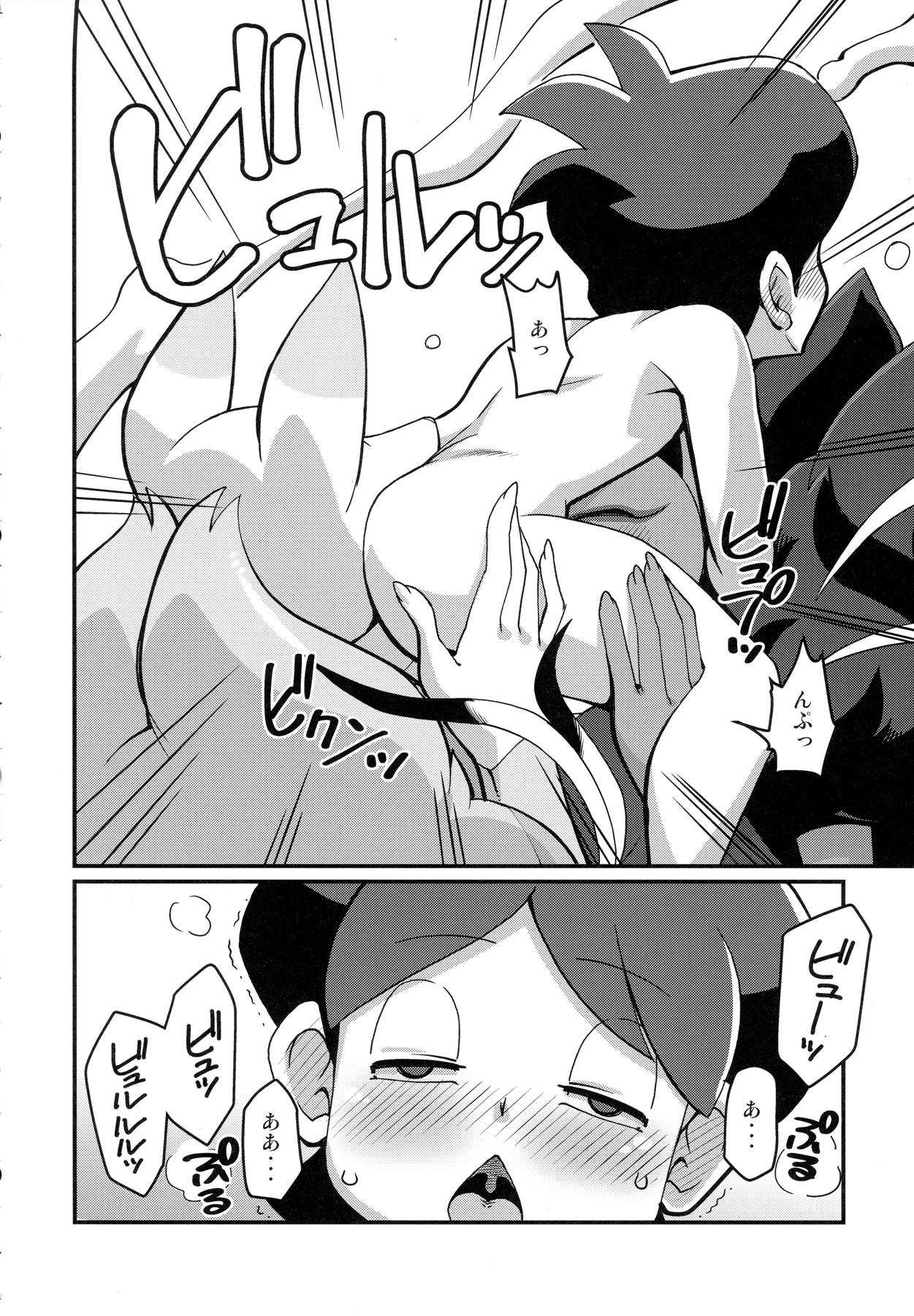俺の冬2017 15ページ