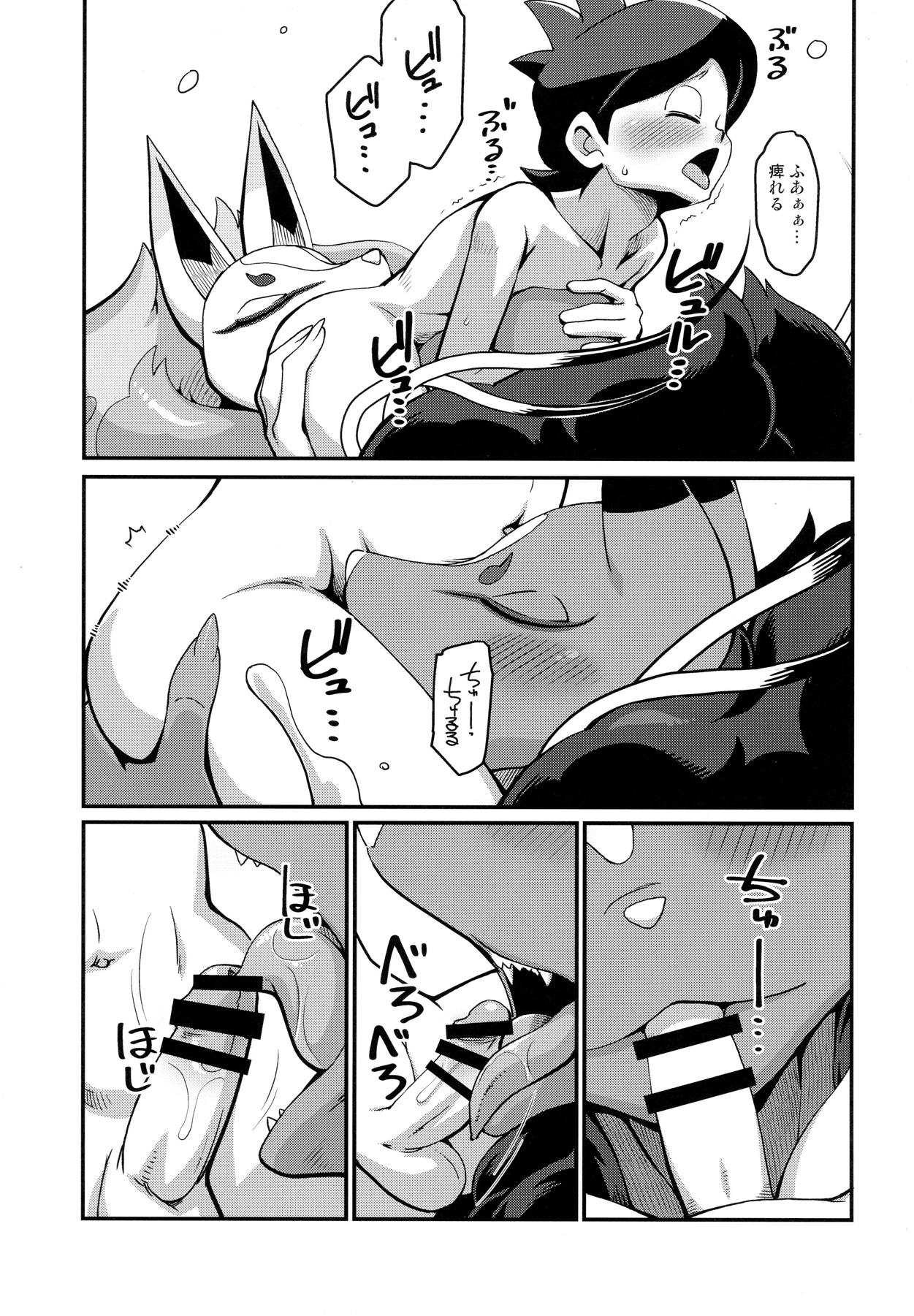 俺の冬2017 16ページ