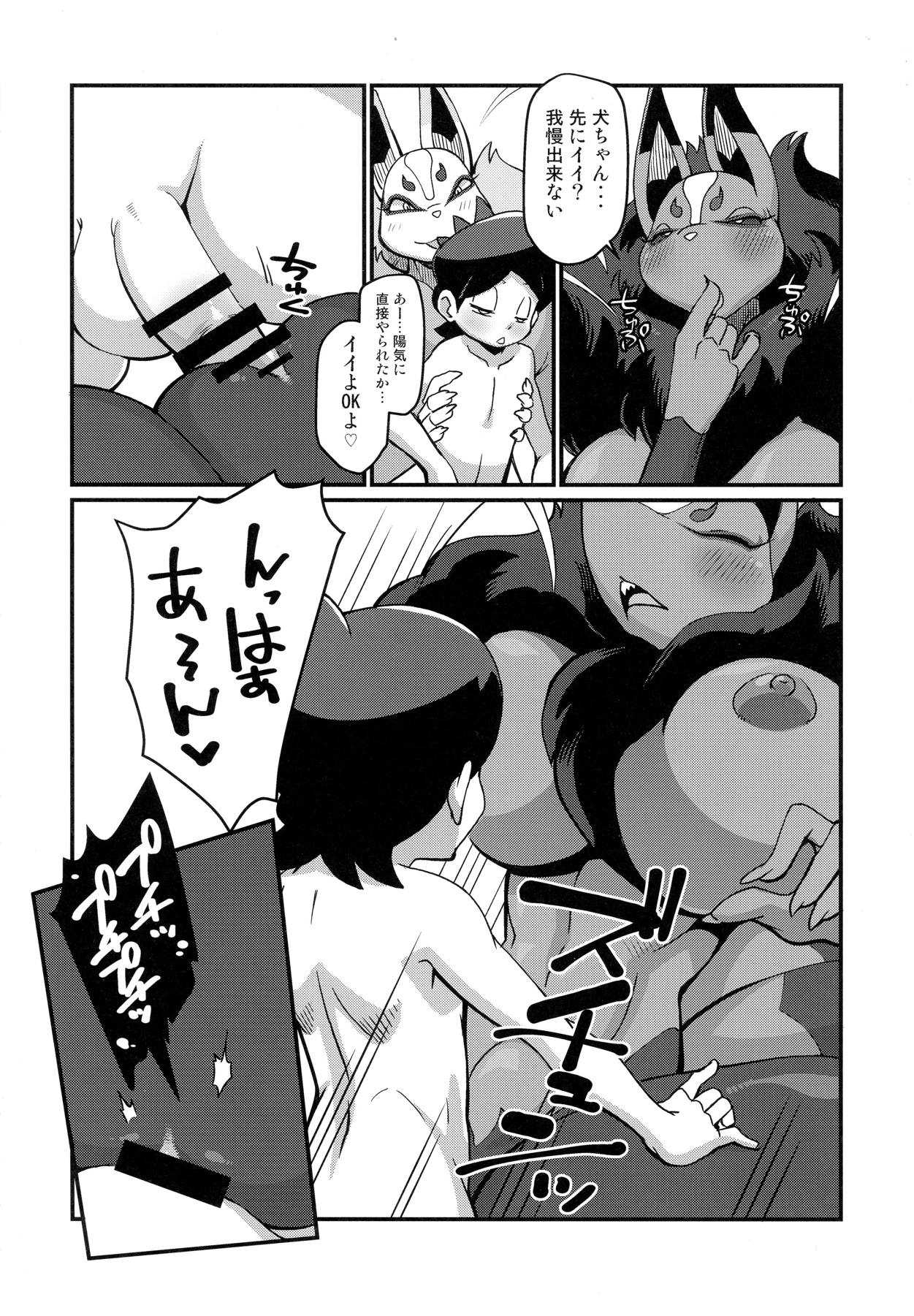 俺の冬2017 17ページ