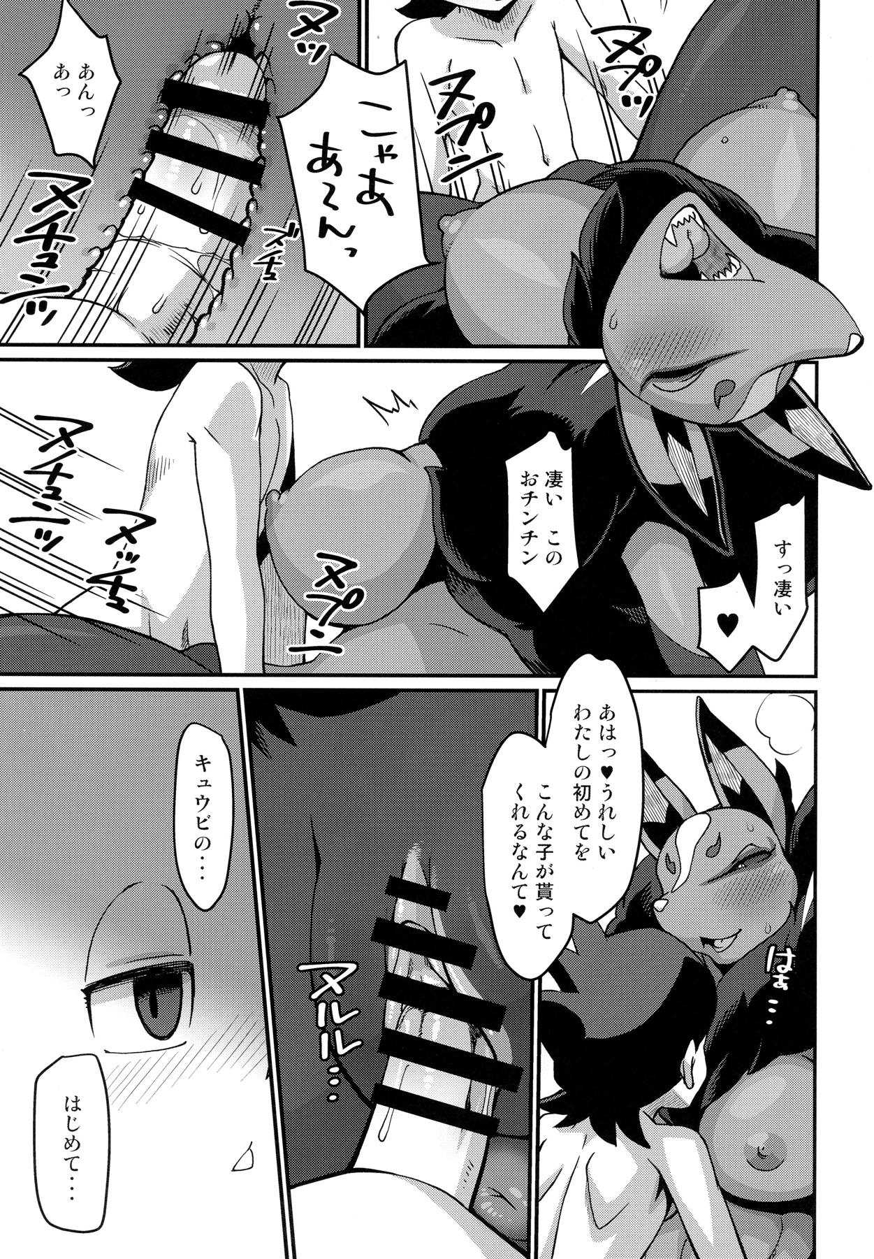 俺の冬2017 18ページ