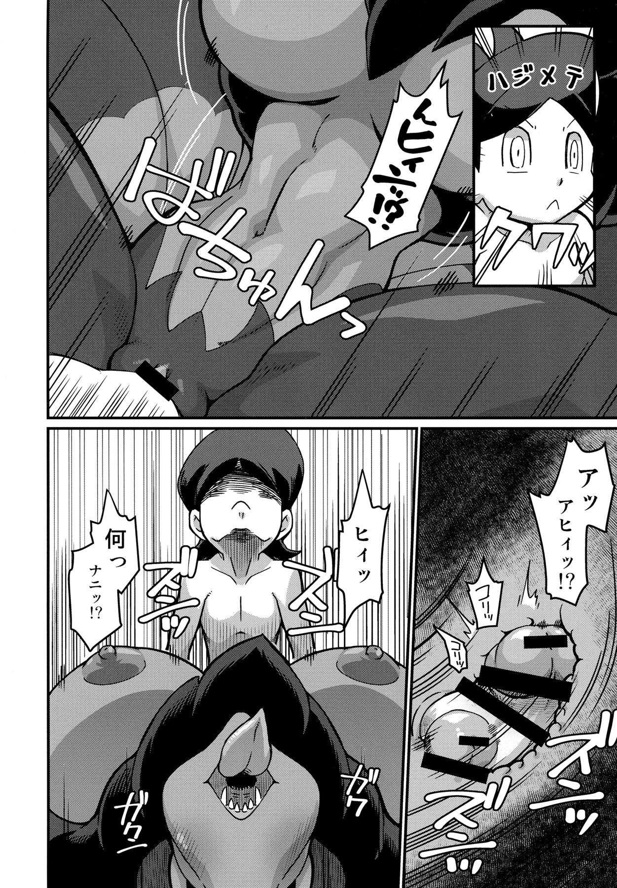 俺の冬2017 19ページ