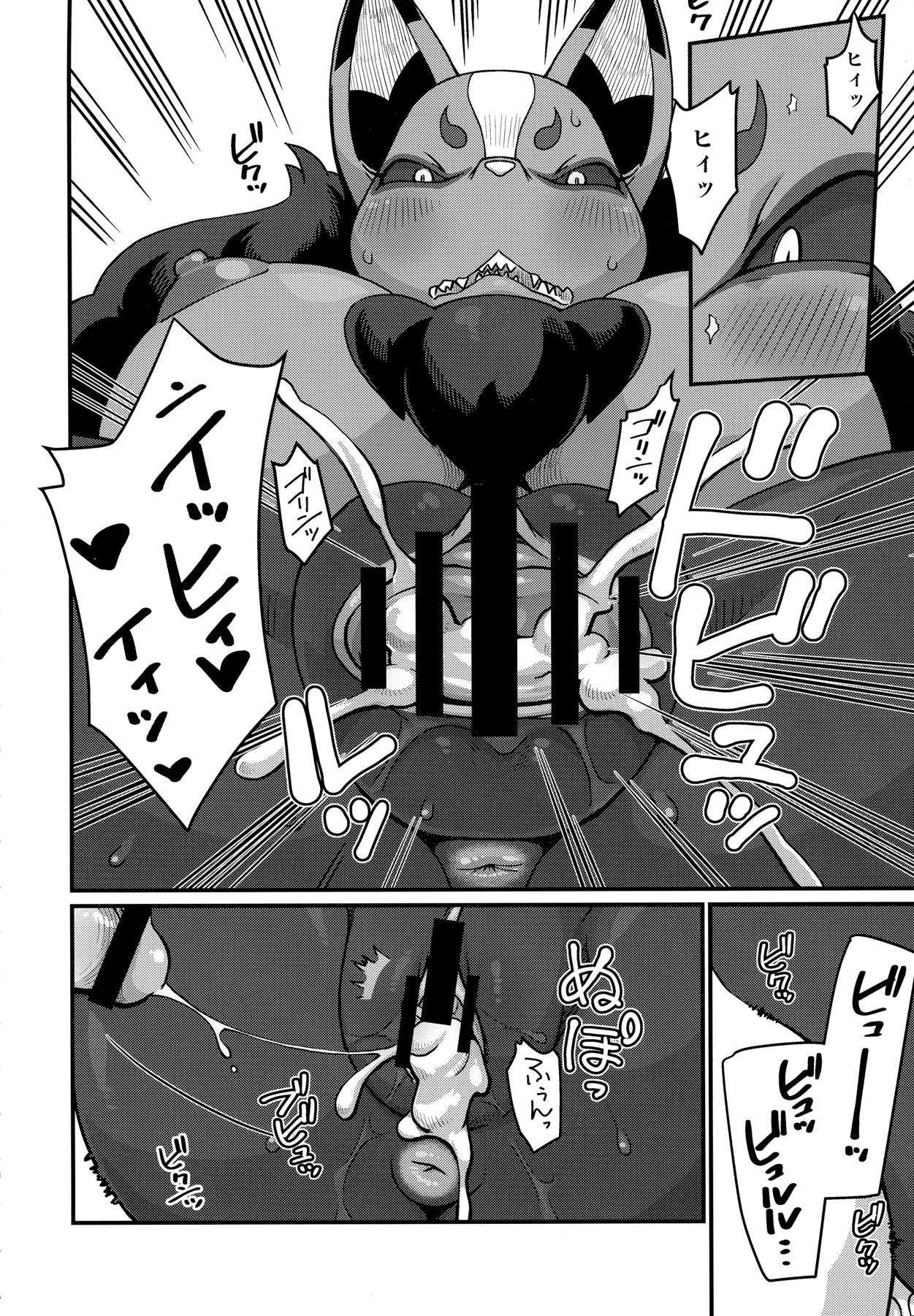 俺の冬2017 21ページ
