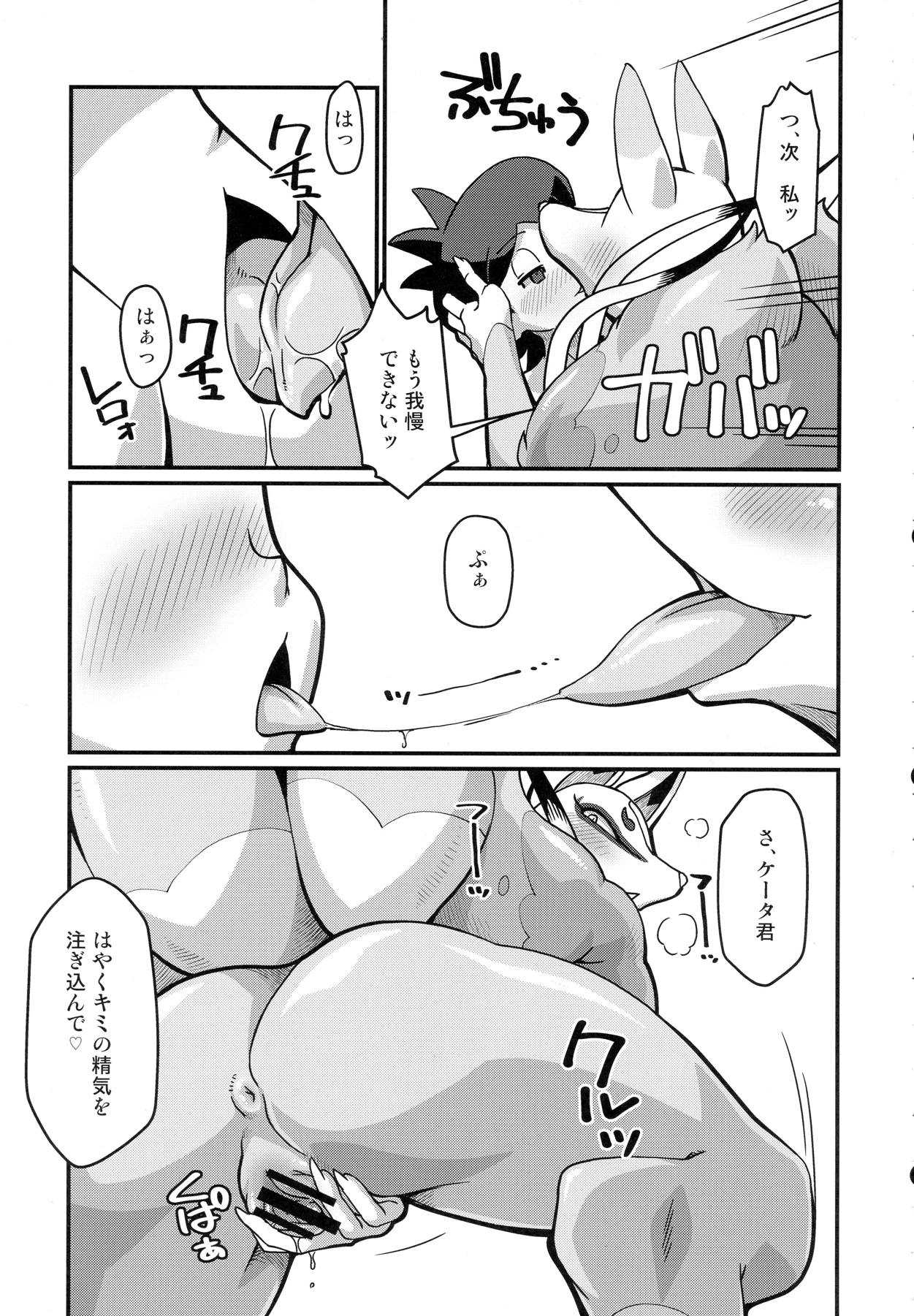 俺の冬2017 22ページ