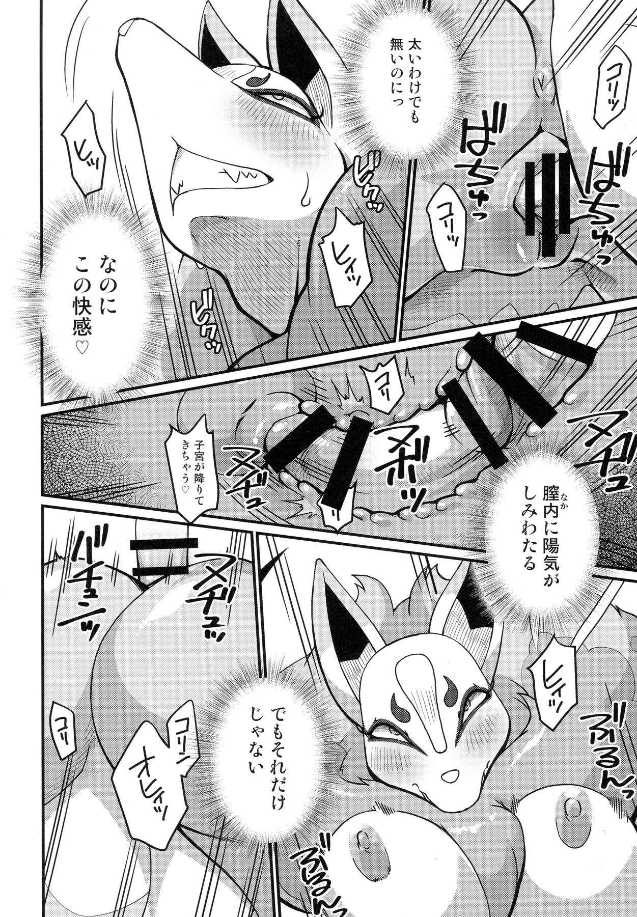 俺の冬2017 25ページ