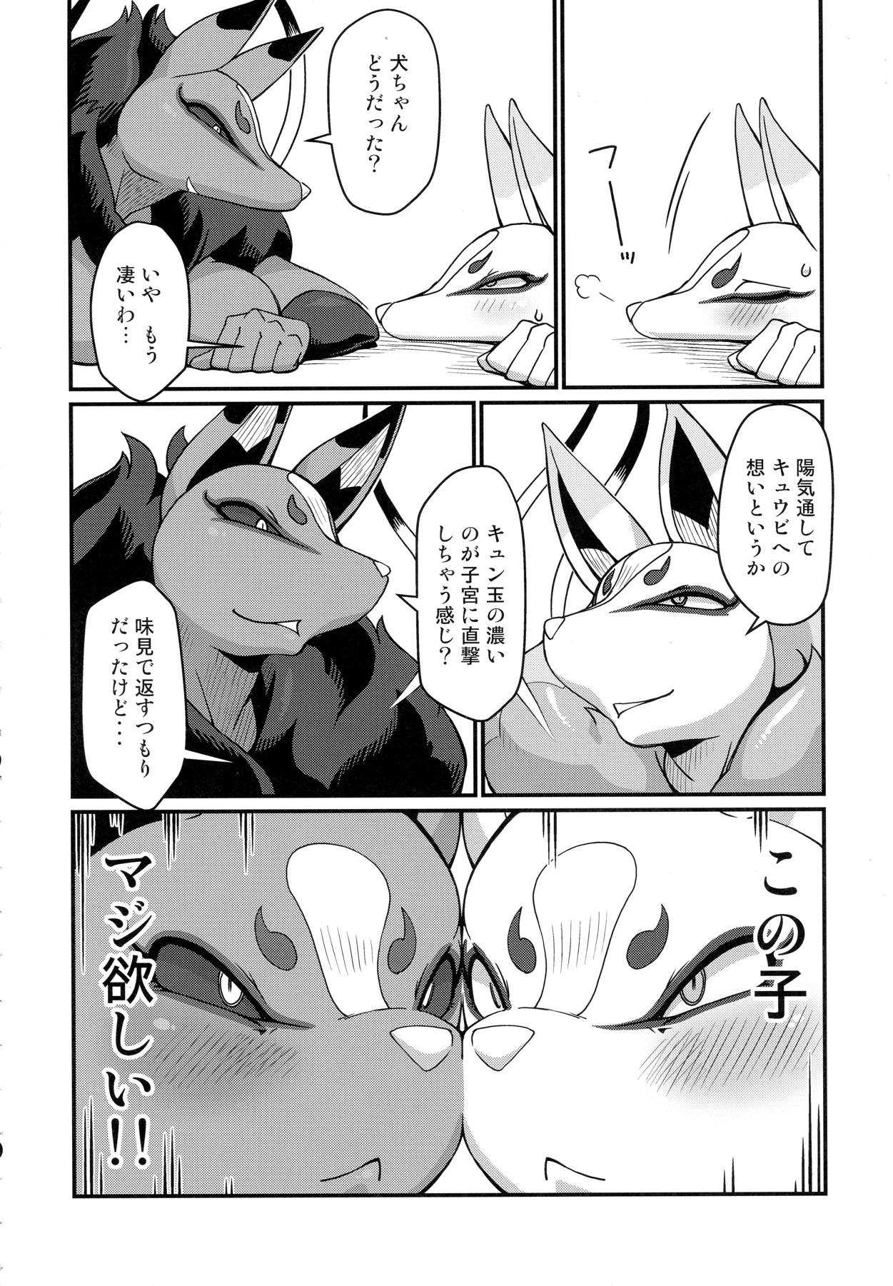 俺の冬2017 27ページ