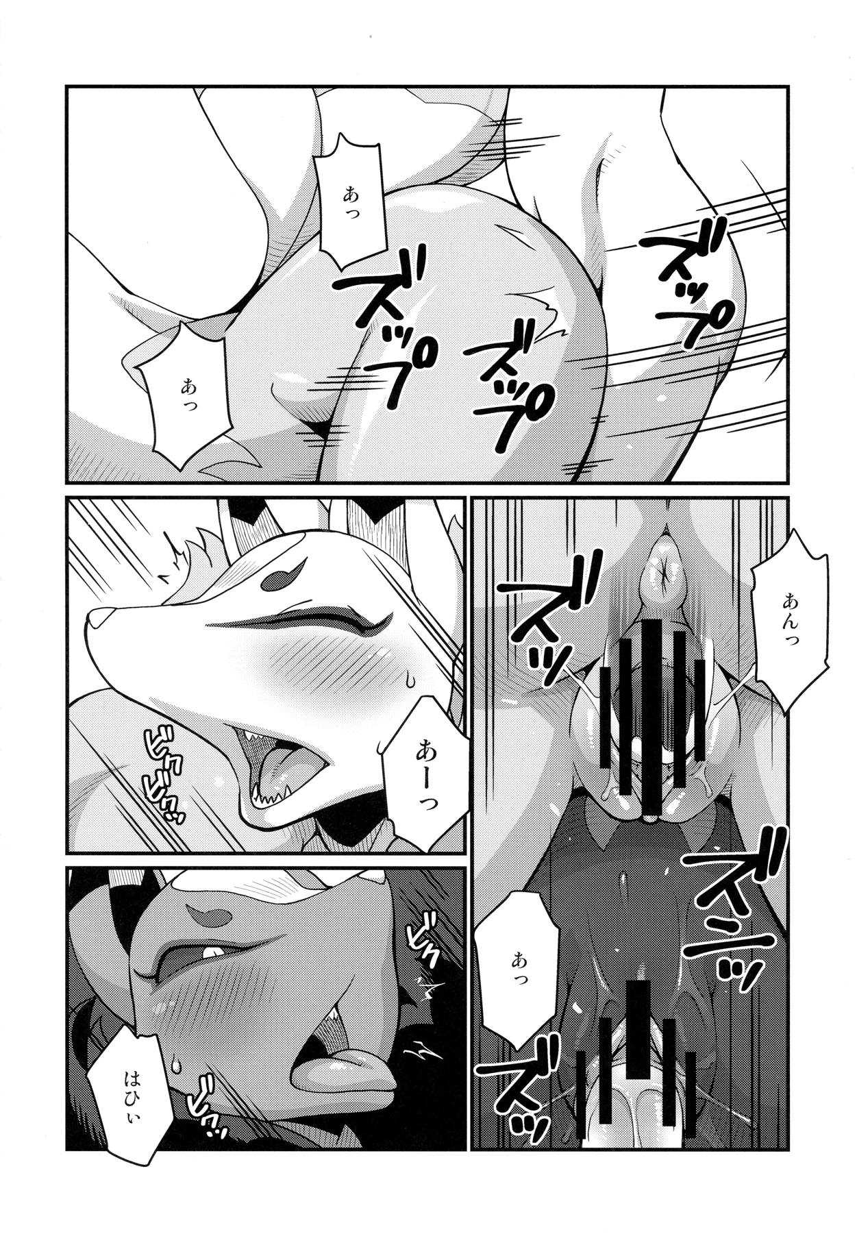 俺の冬2017 29ページ