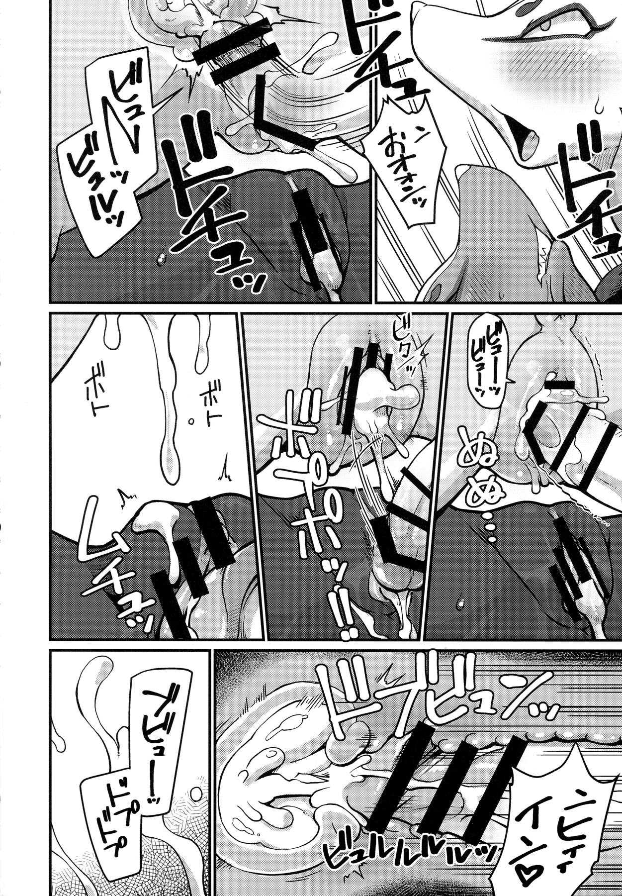 俺の冬2017 31ページ