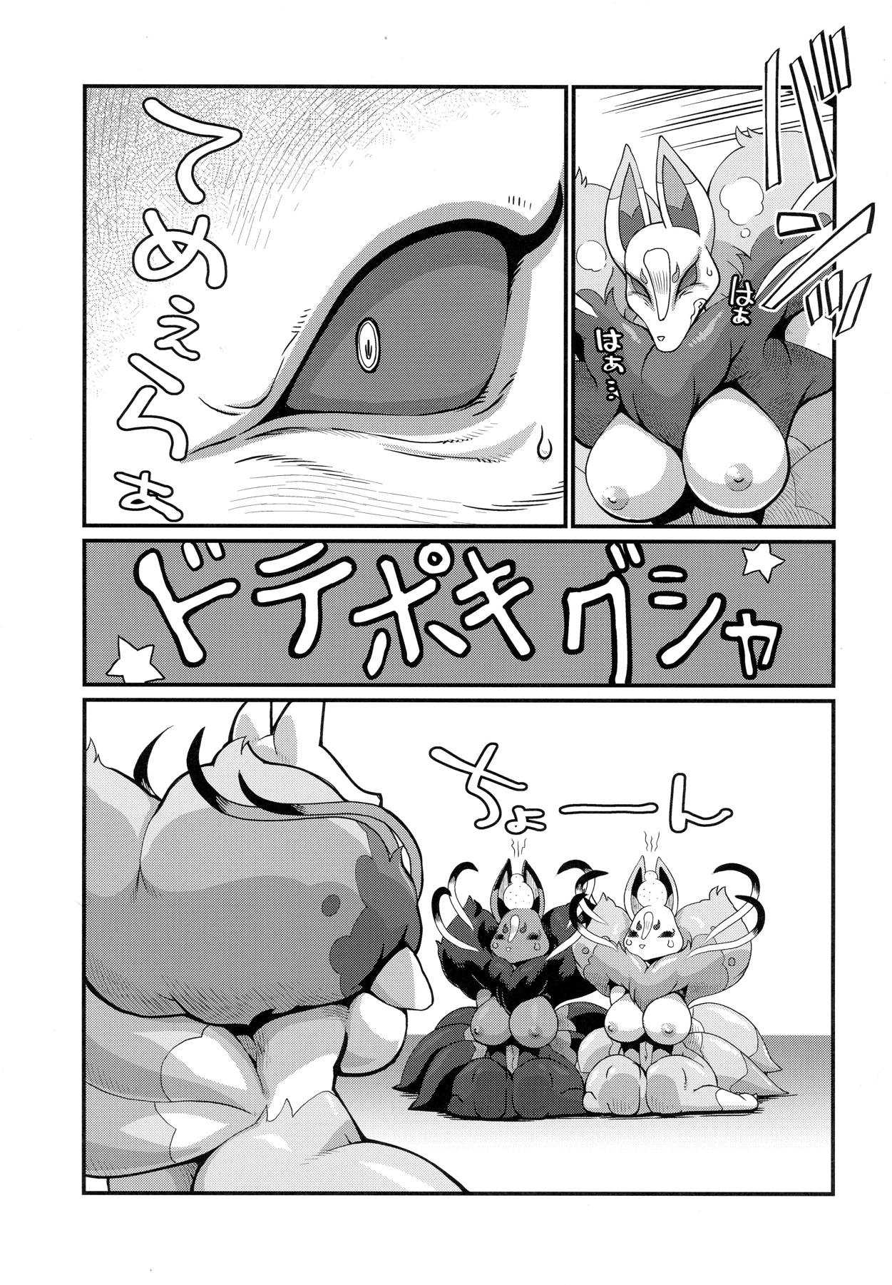 俺の冬2017 34ページ