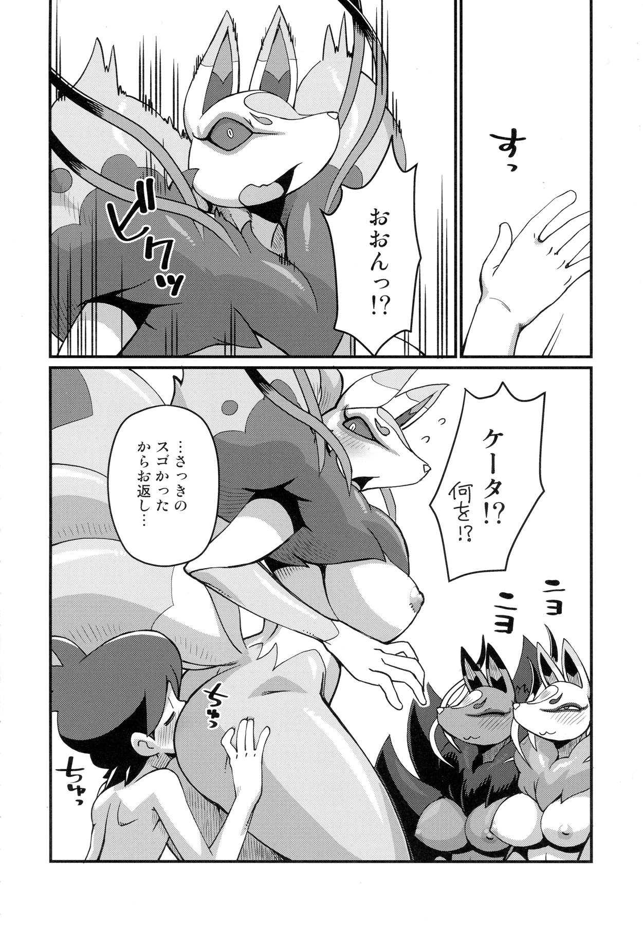 俺の冬2017 35ページ