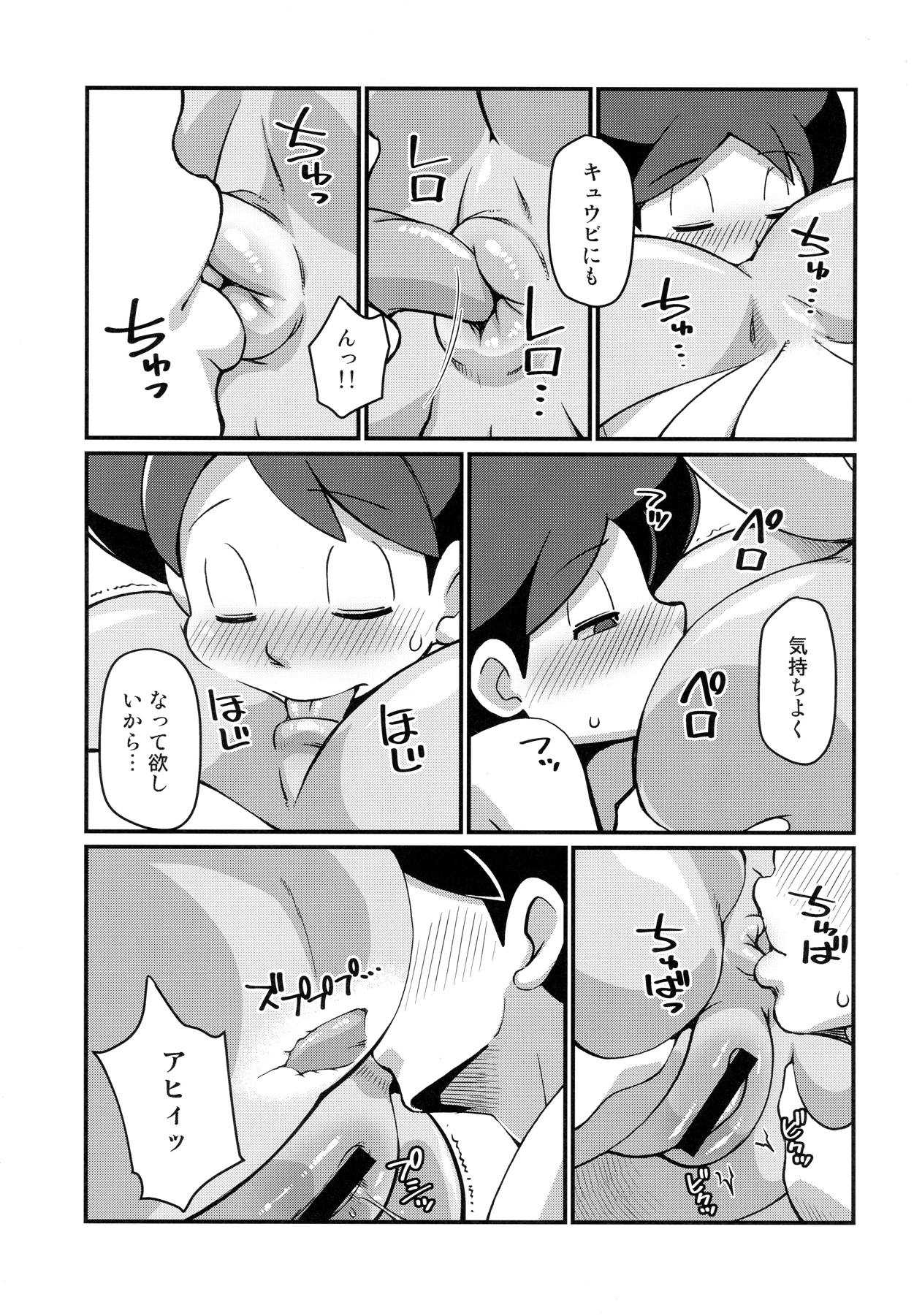 俺の冬2017 36ページ
