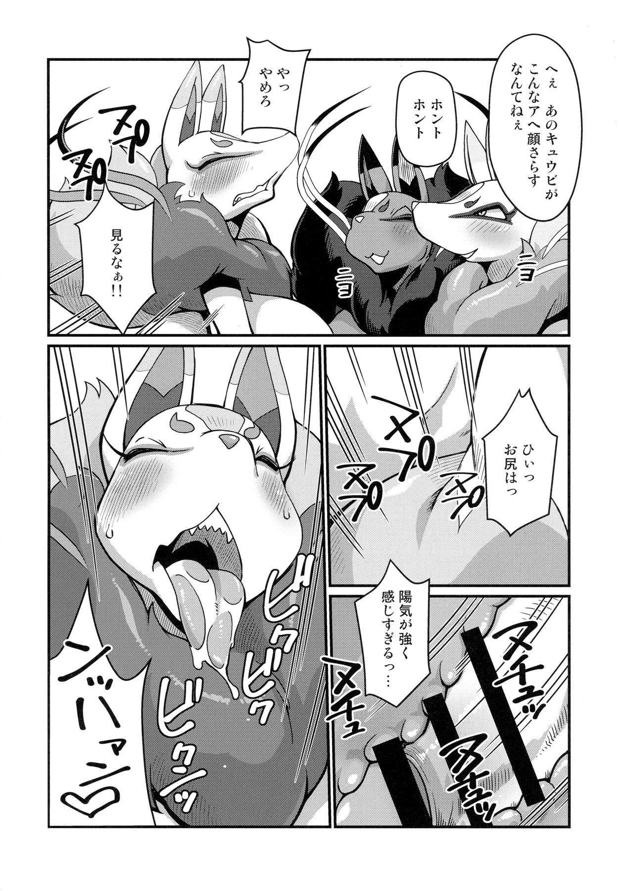 俺の冬2017 39ページ