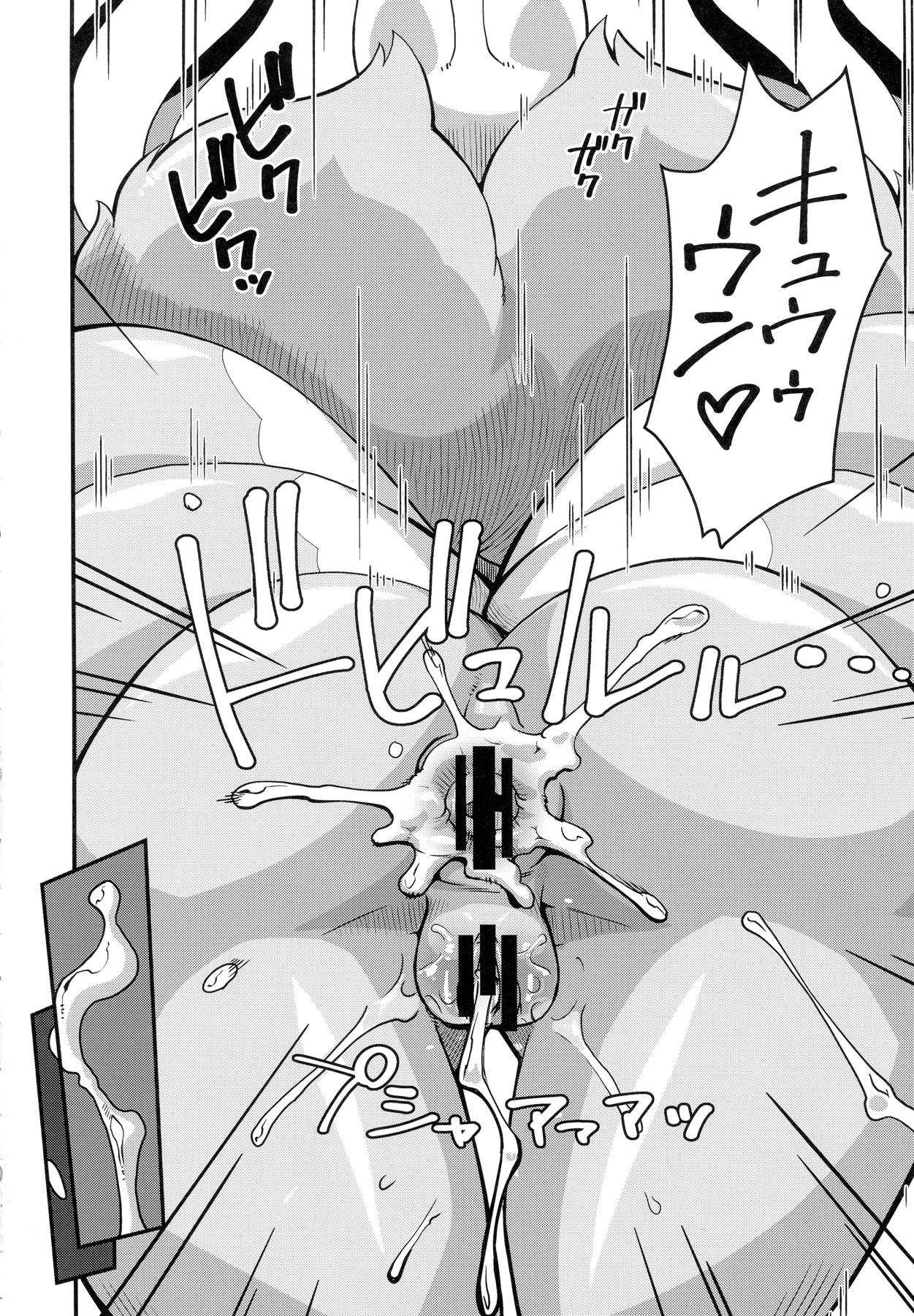 俺の冬2017 41ページ