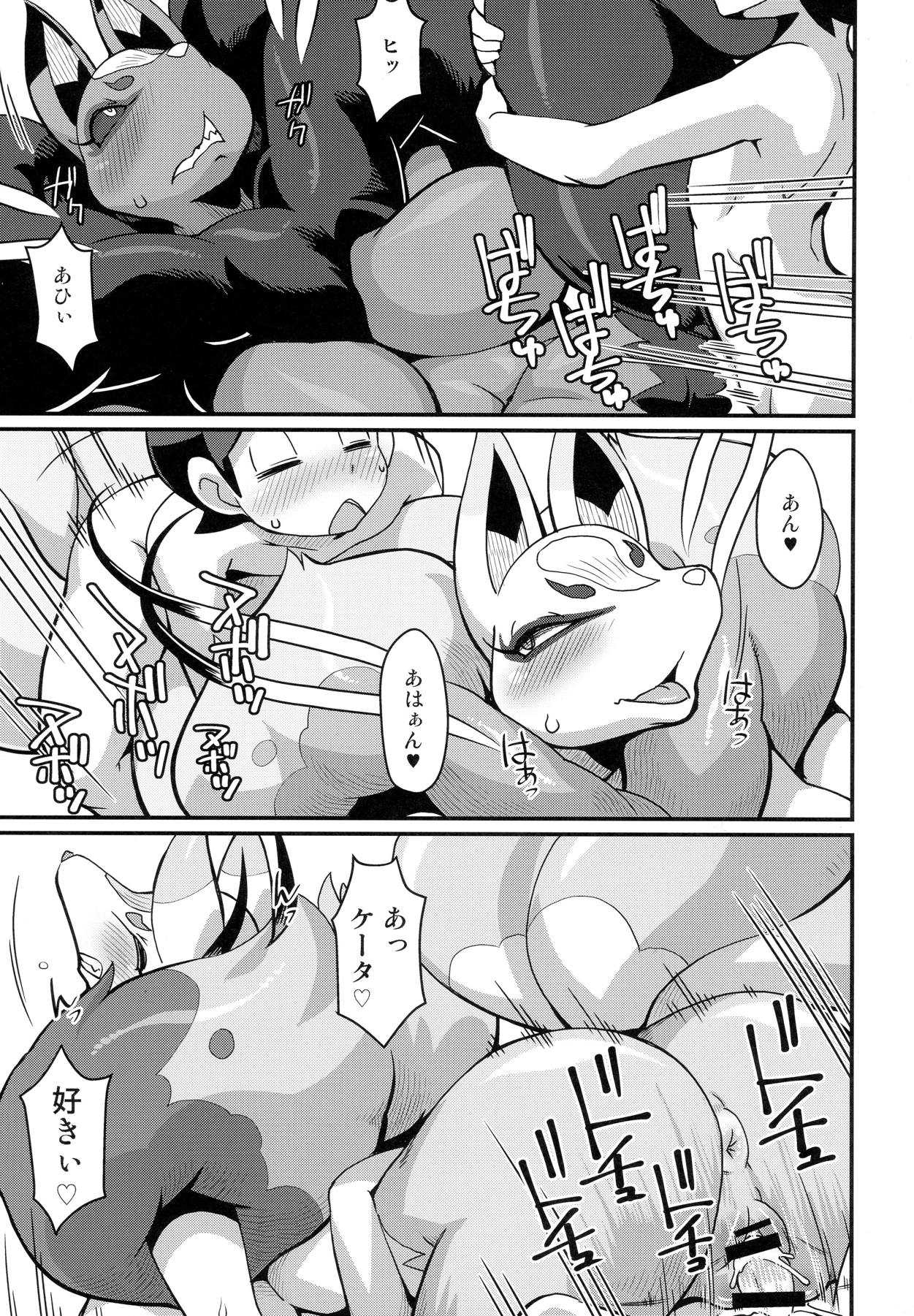 俺の冬2017 46ページ