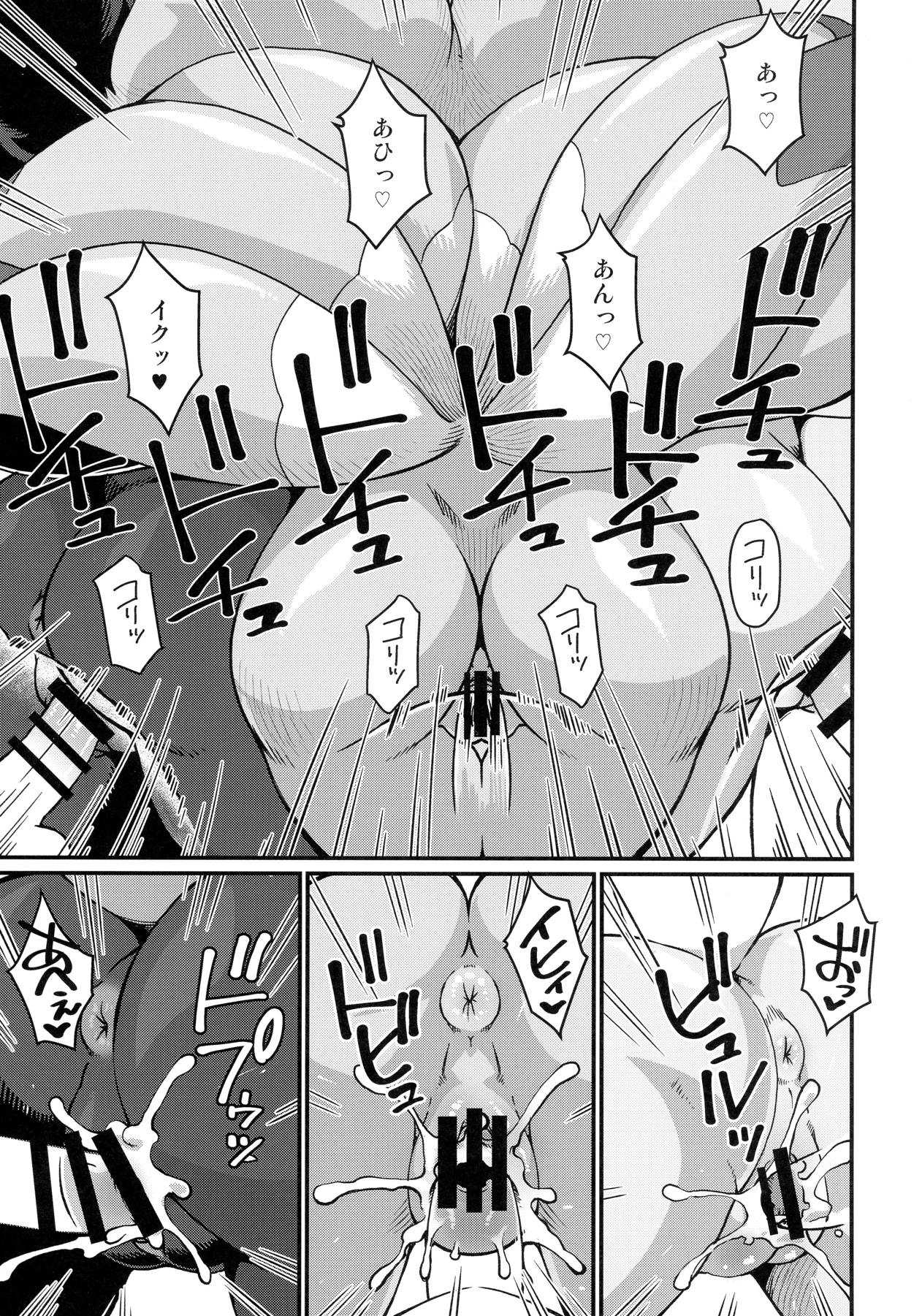 俺の冬2017 48ページ
