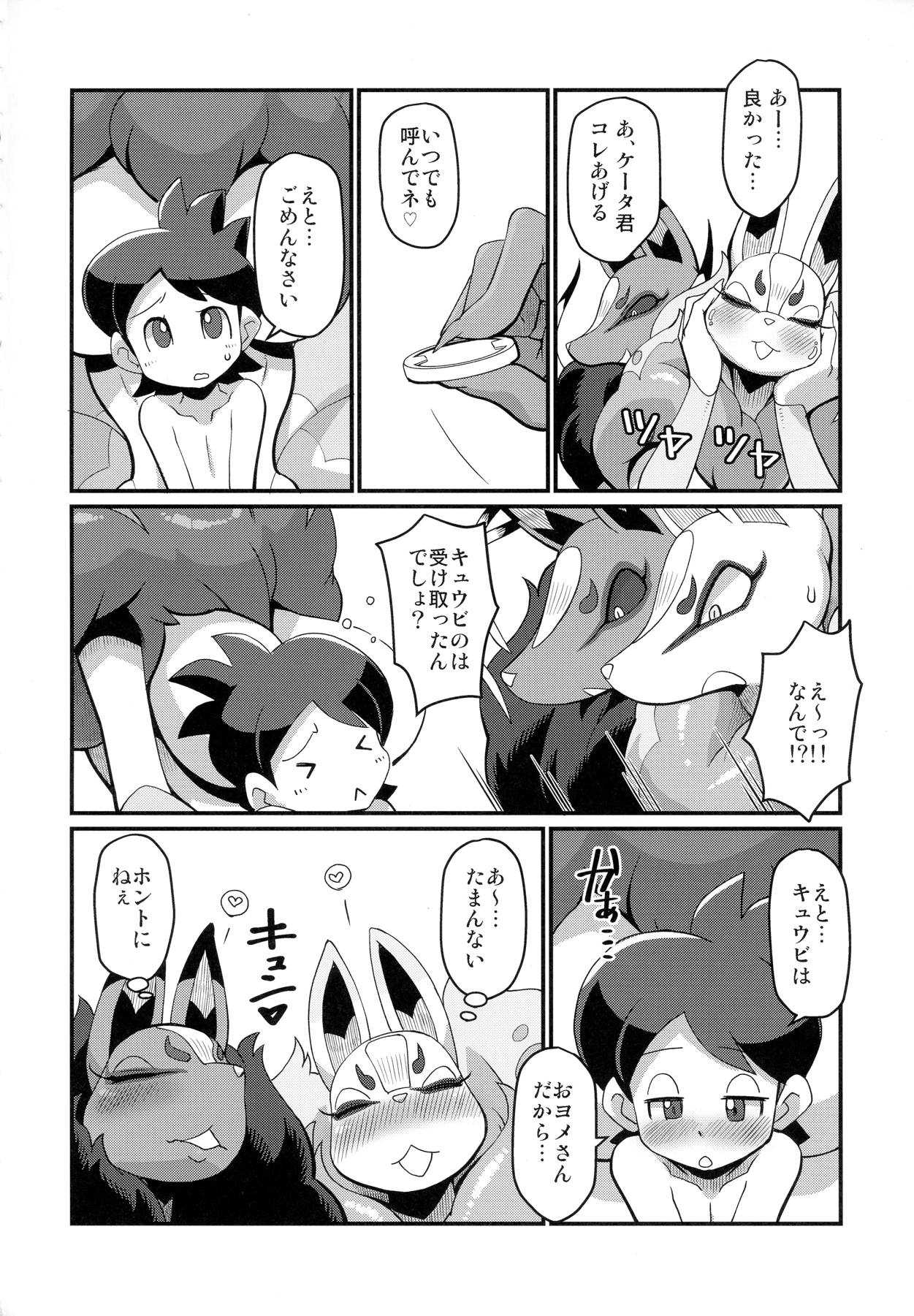 俺の冬2017 51ページ