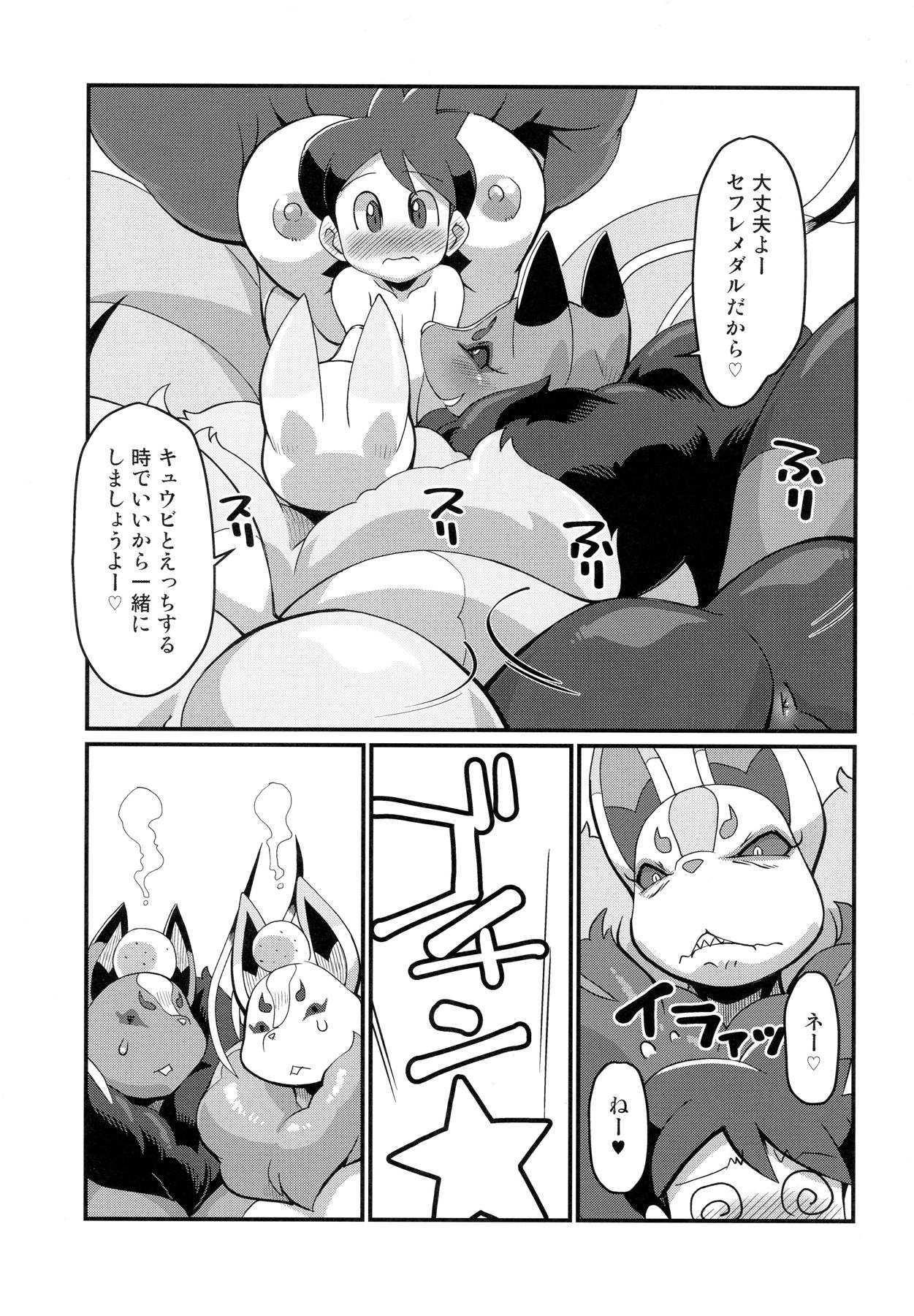 俺の冬2017 52ページ
