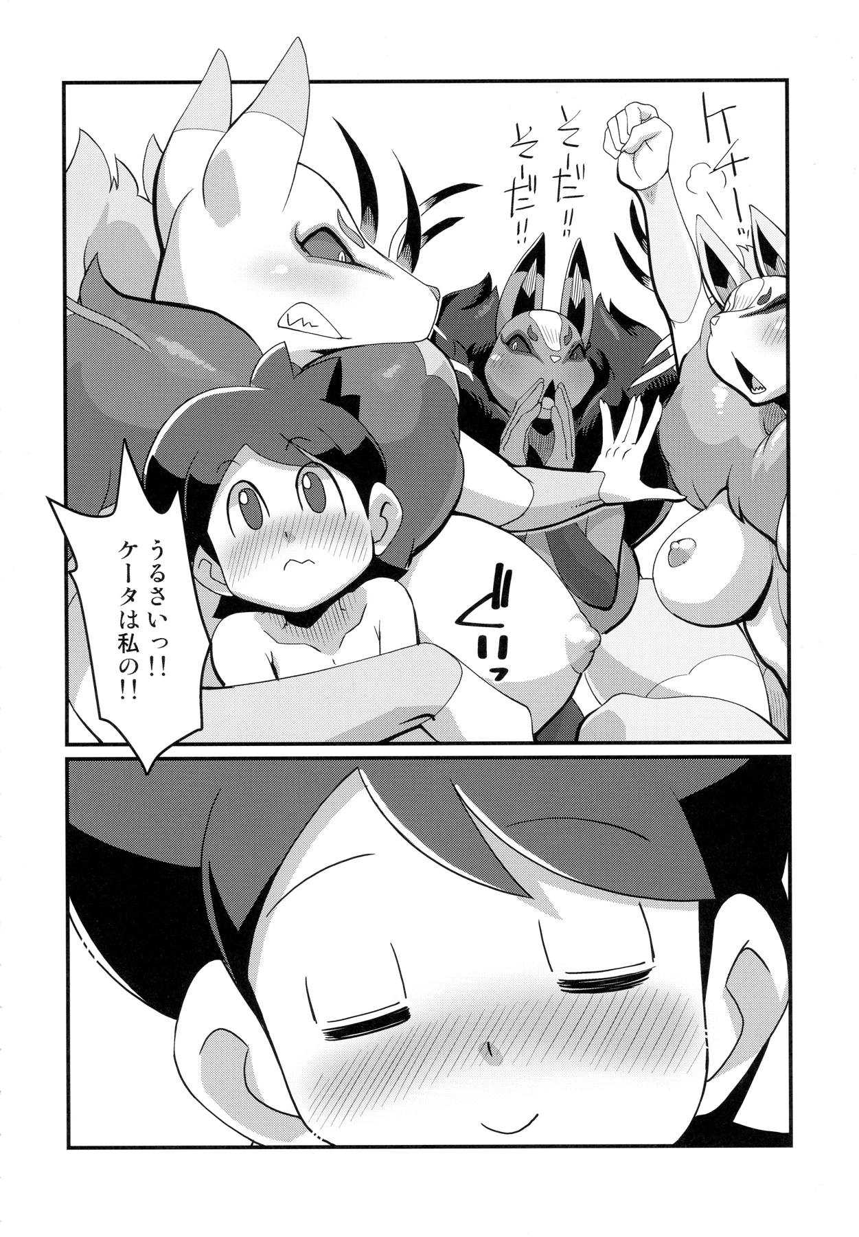 俺の冬2017 53ページ