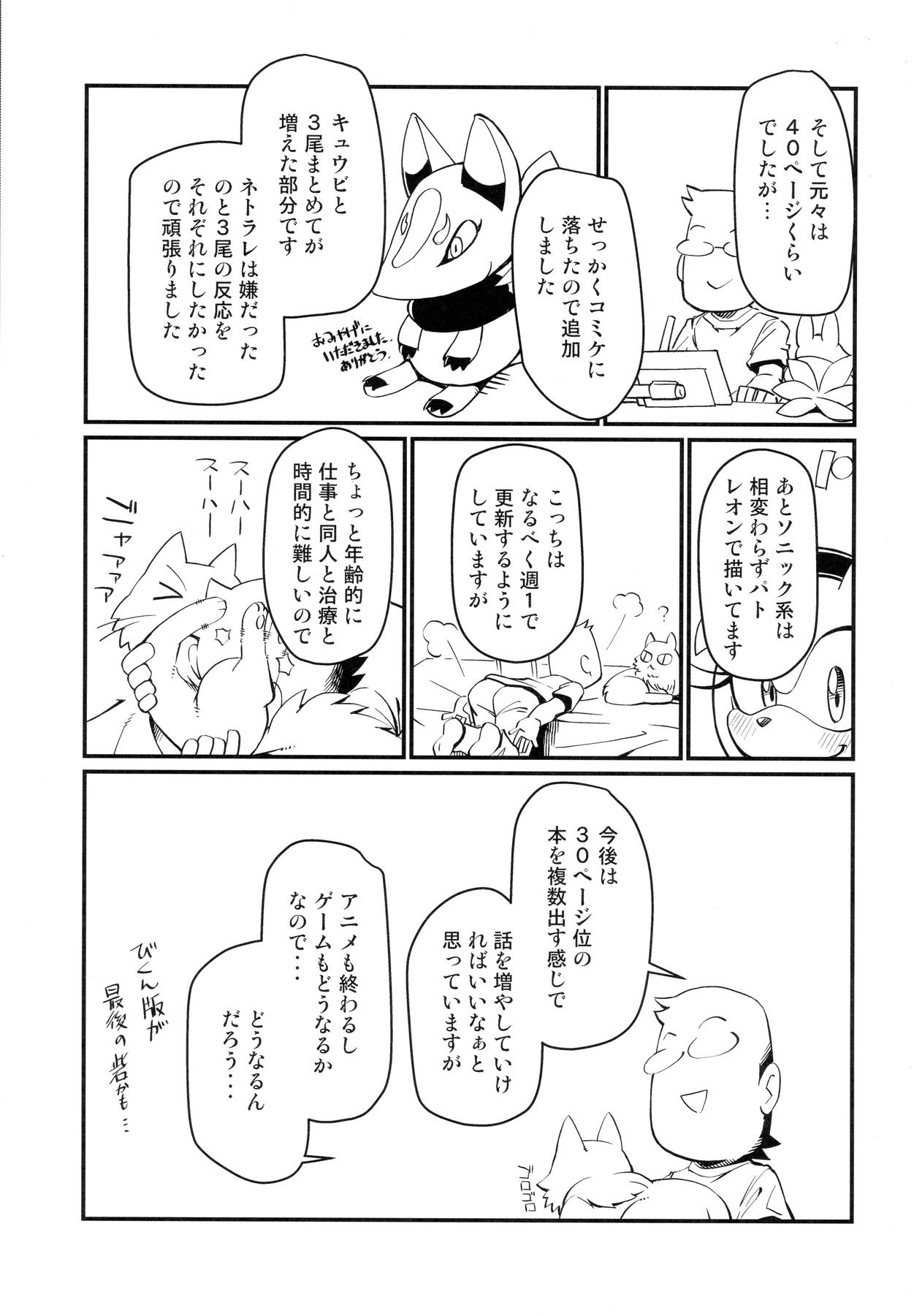 俺の冬2017 56ページ
