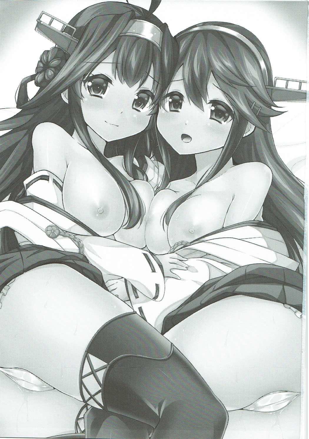 秘書監の秘所5 金剛 榛名 2ページ