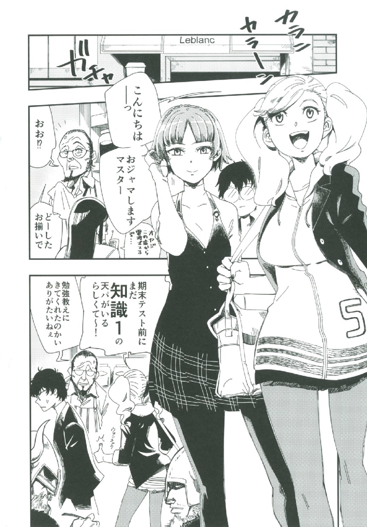 COFFEE&SPAM 3ページ
