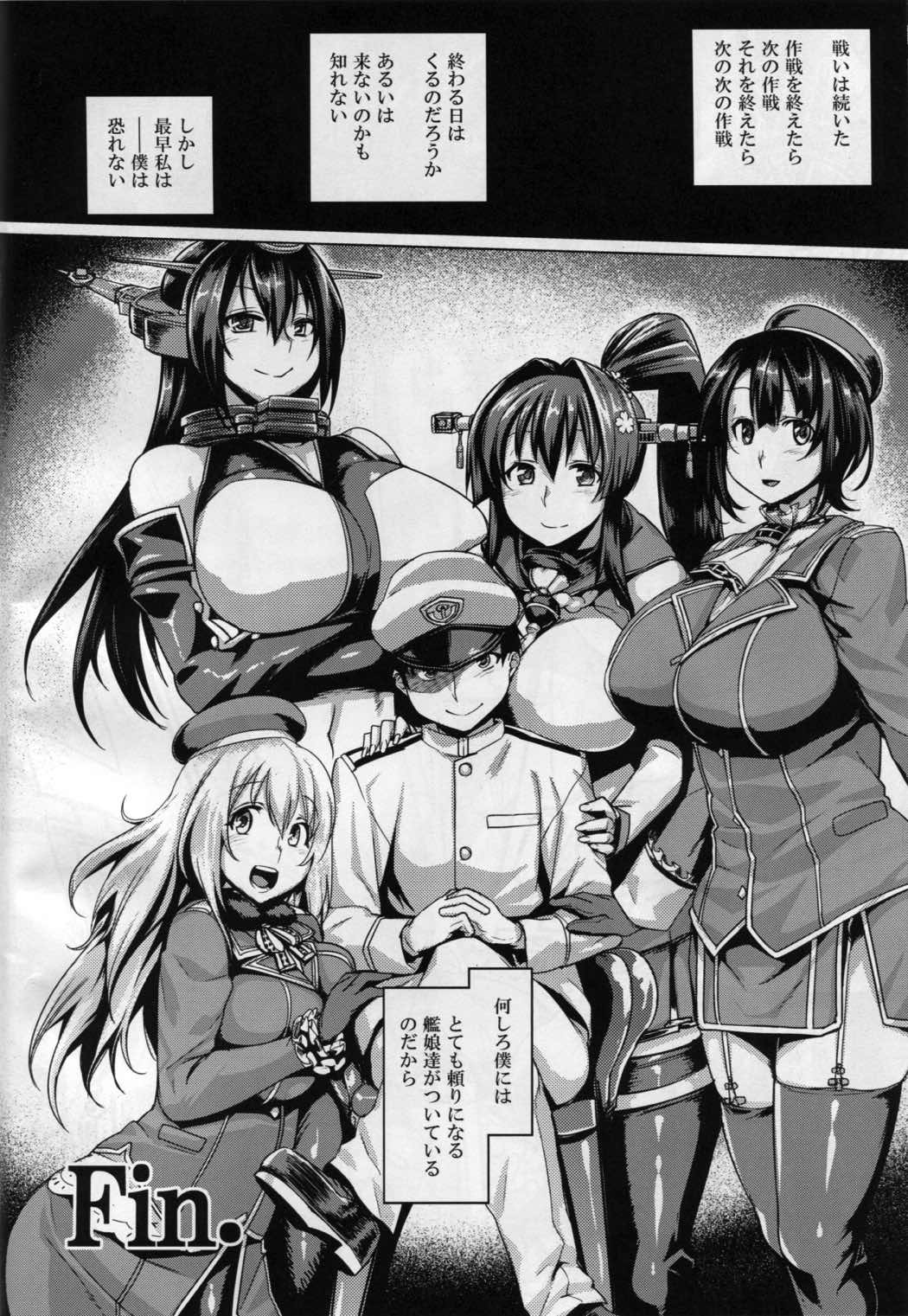 提督艶習帖参 21ページ