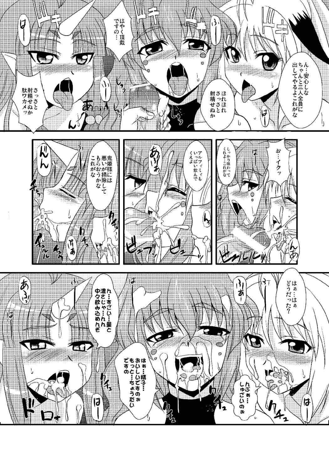 オレのフロンティアEX 28ページ
