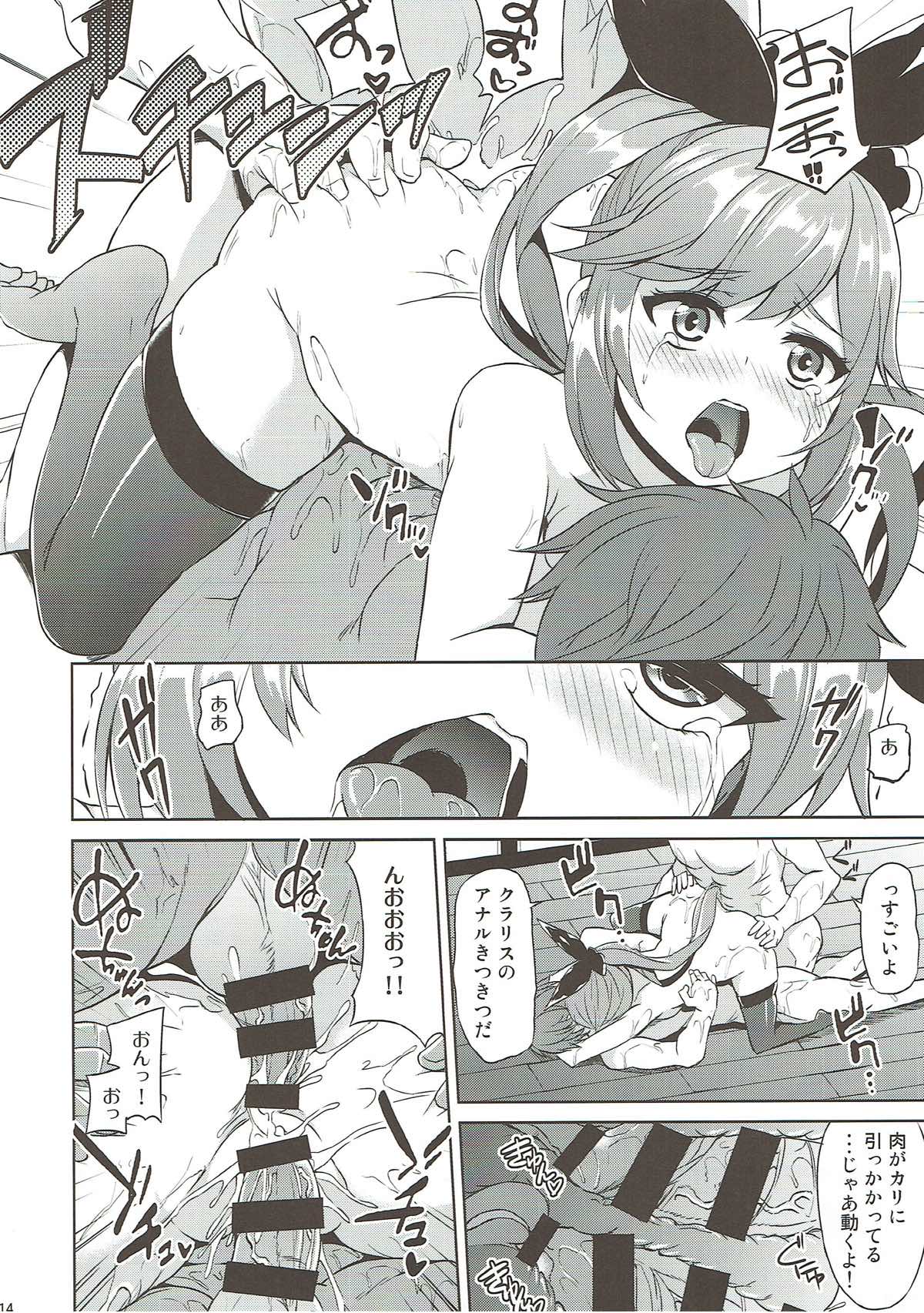 錬金術師の夜 15ページ
