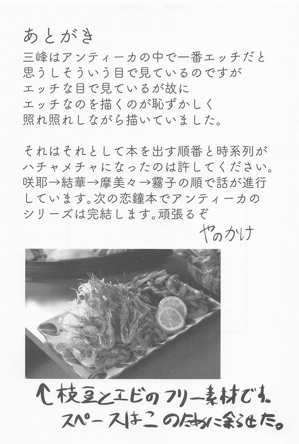 結華を撮る本 24ページ
