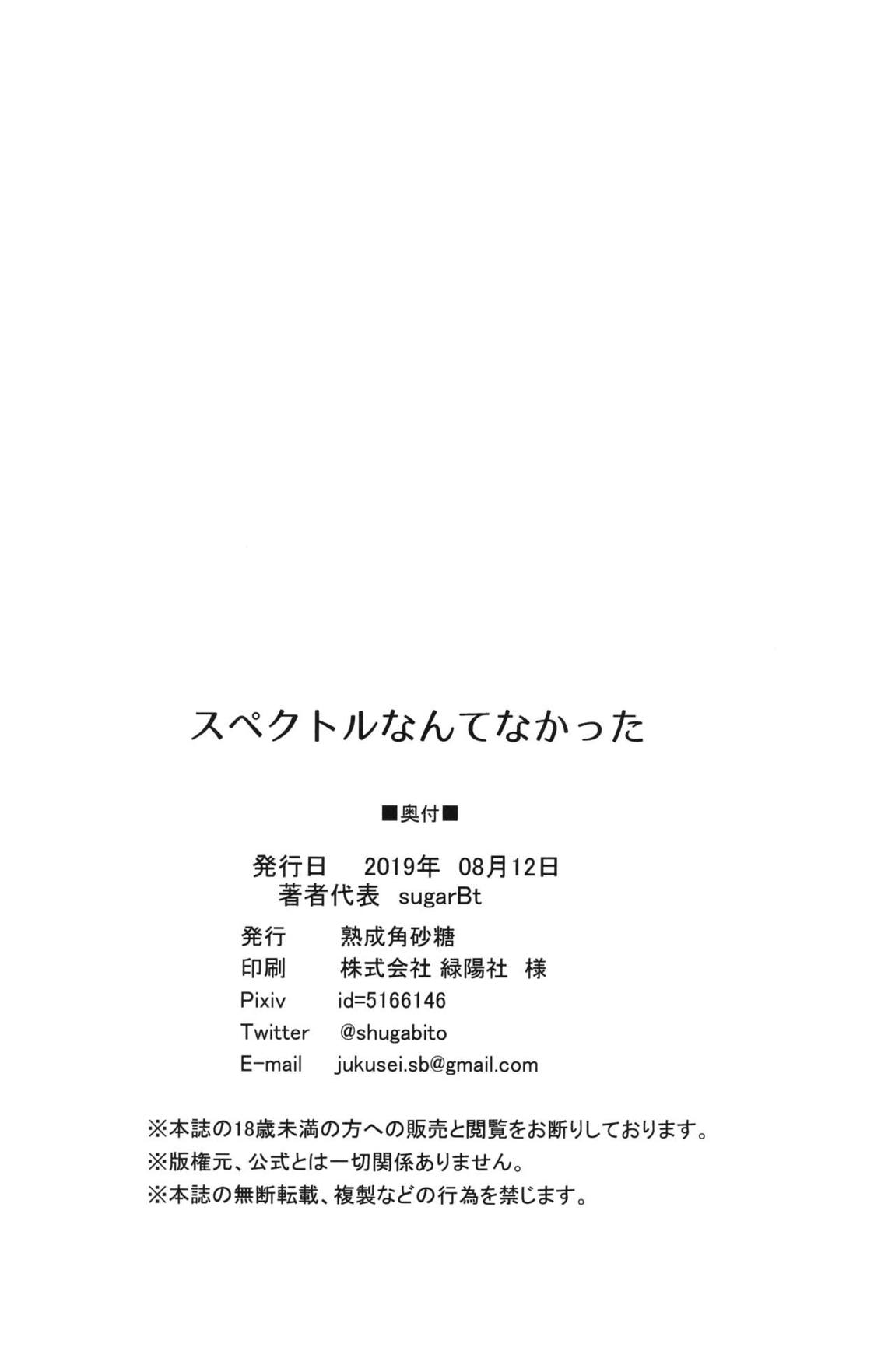 スペクトルなんてなかった 21ページ