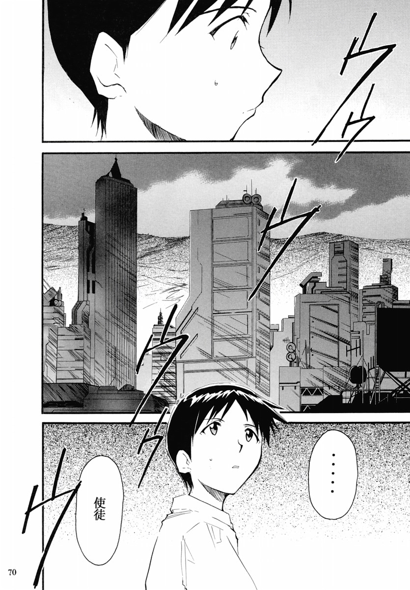 RE-TAKE2 69ページ