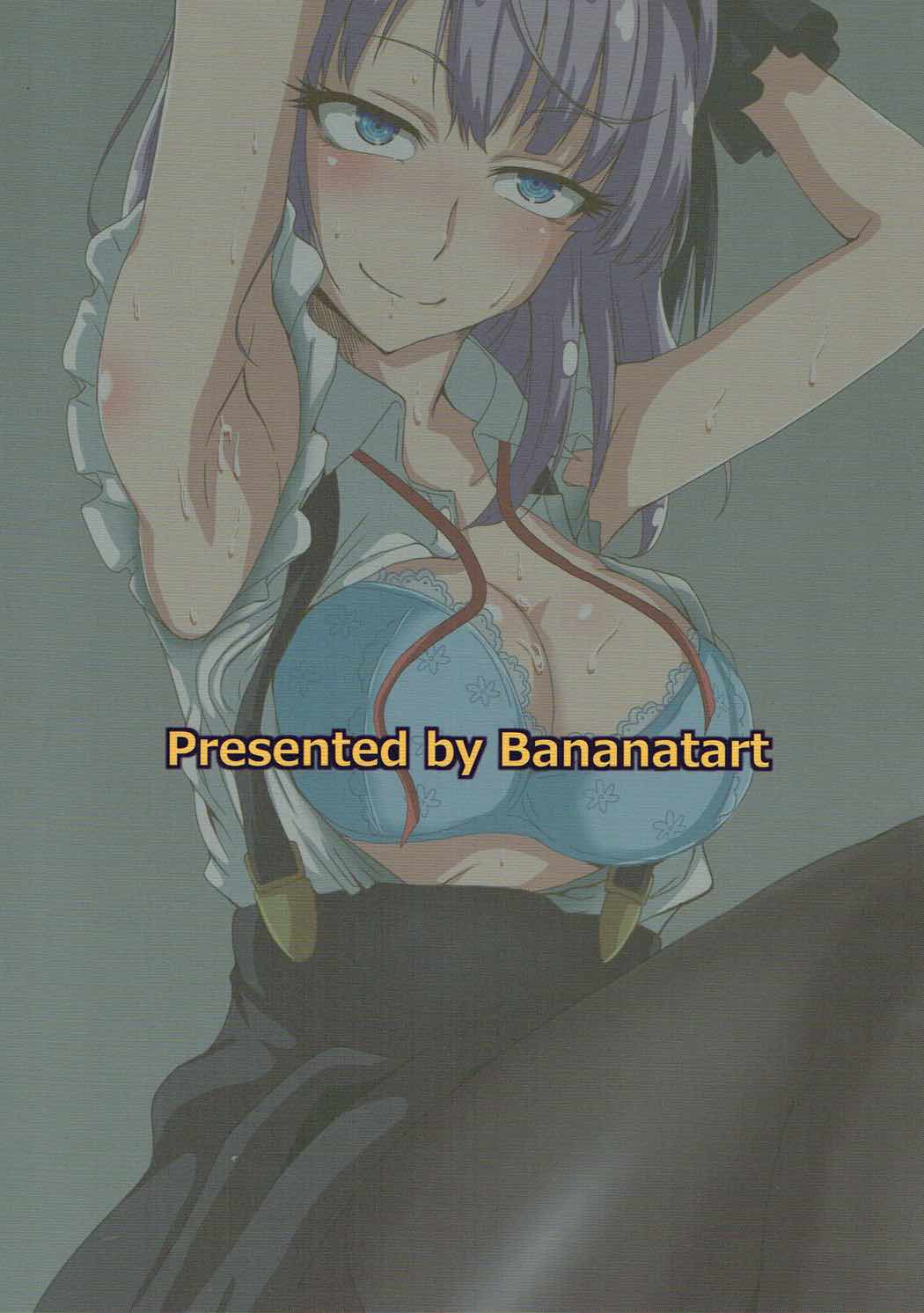 ほたるさんはだがしの香り？ 26ページ