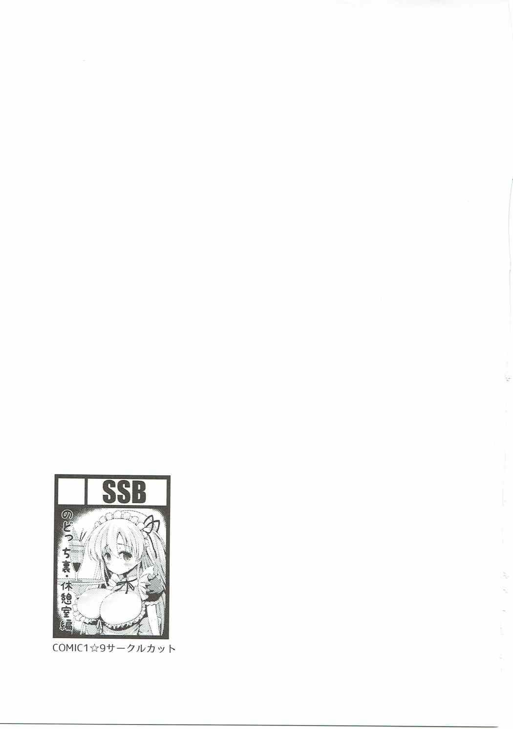 麻雀天使のどっち完全解禁 82ページ
