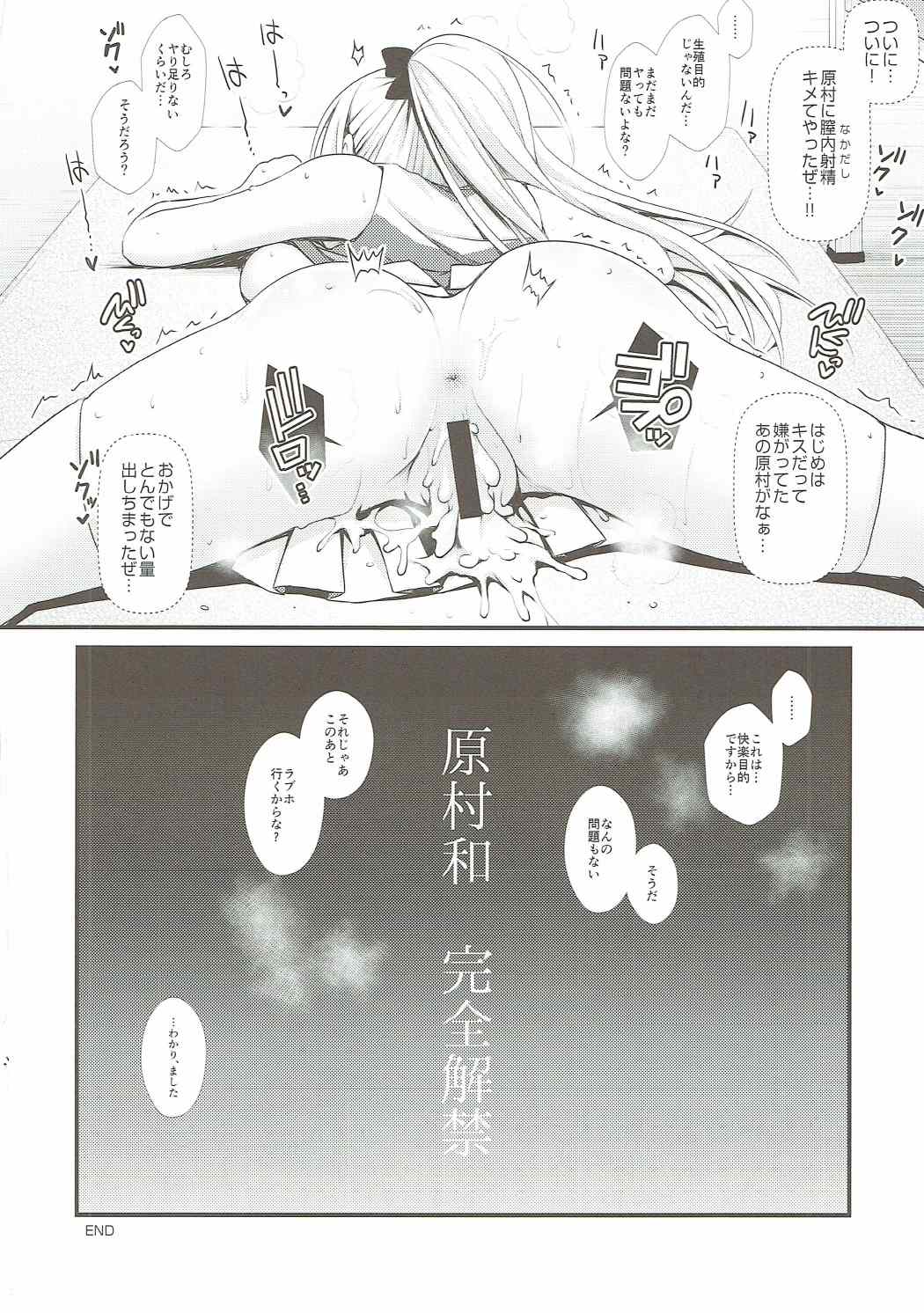 麻雀天使のどっち完全解禁 117ページ