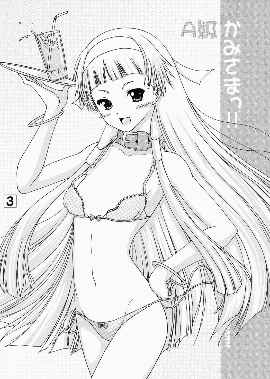 A級かみさまっ!! 2ページ