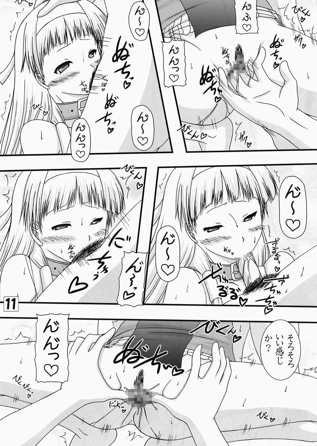 A級かみさまっ!! 10ページ