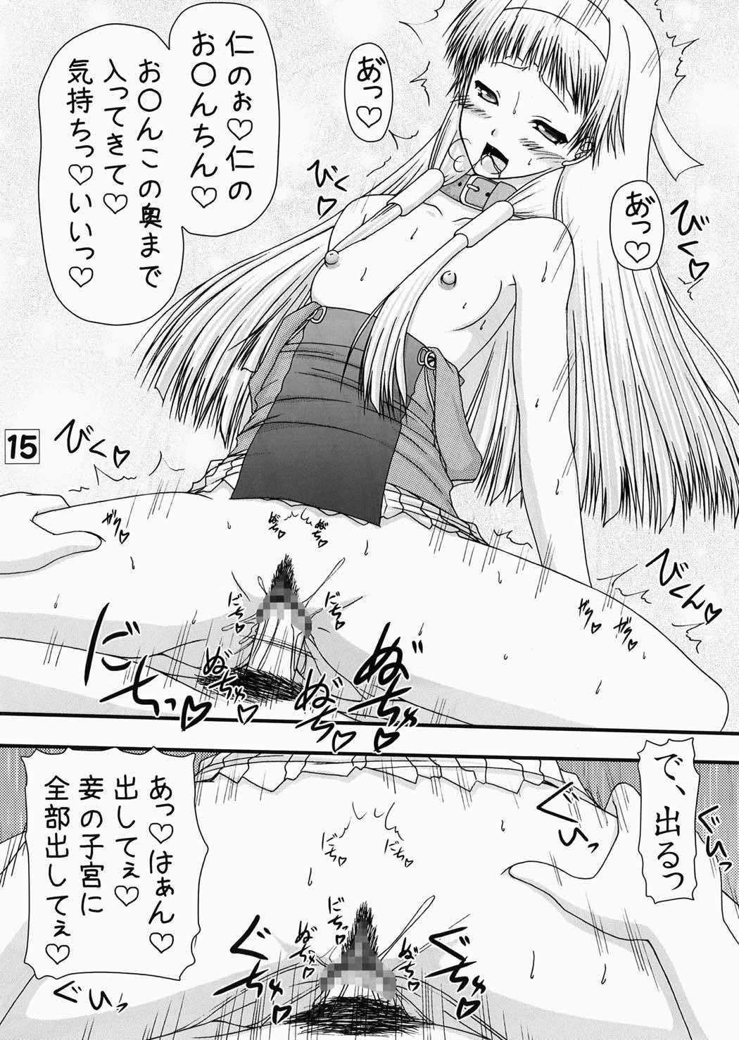 A級かみさまっ!! 14ページ