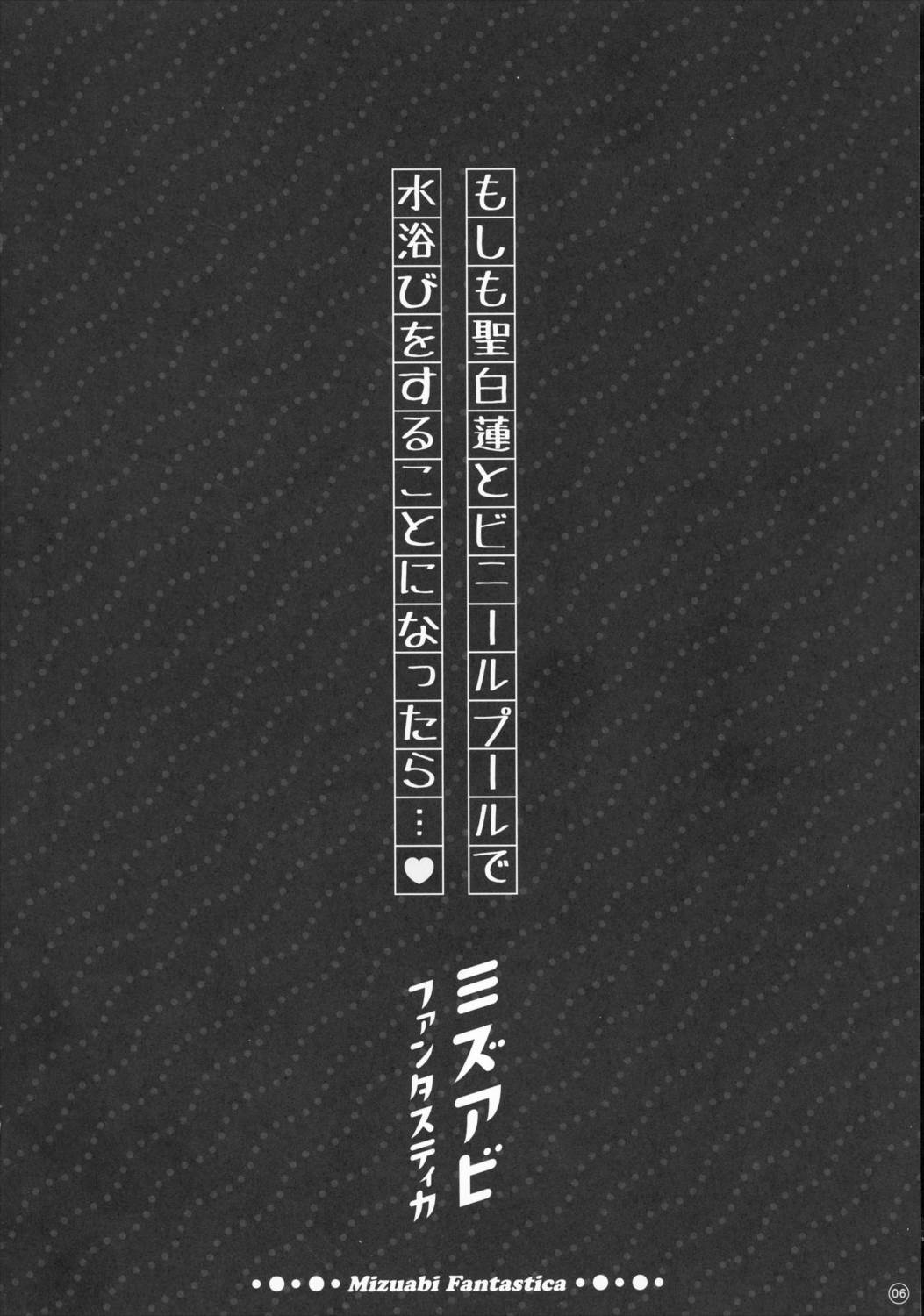 総集編・ラブLOVEファンタスティカ2 5ページ