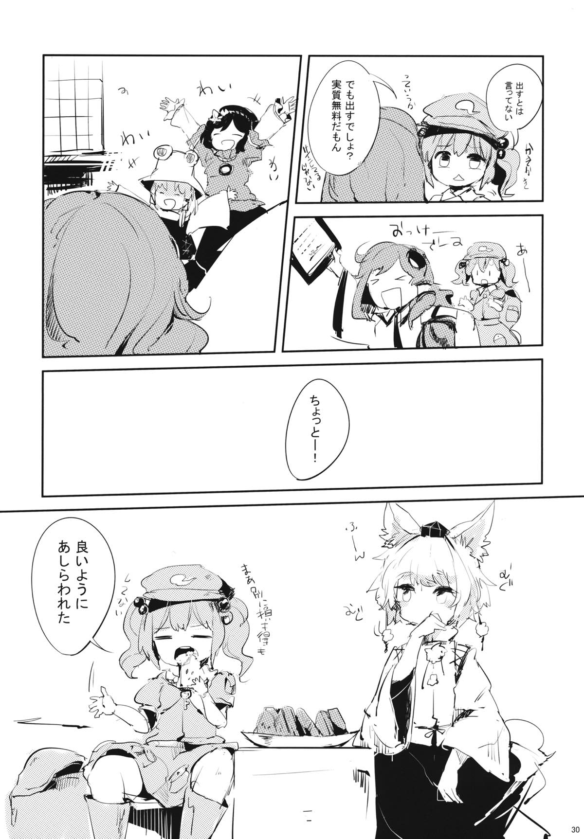 廻る夏 恋い焦がれるは 神の花笑み 31ページ
