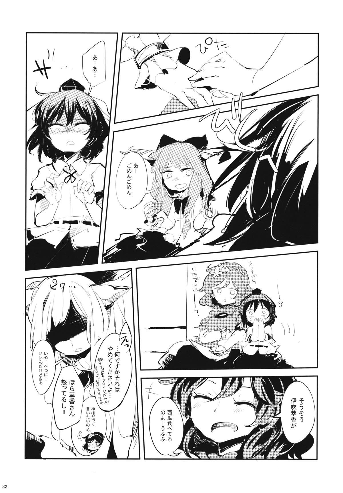 廻る夏 恋い焦がれるは 神の花笑み 33ページ