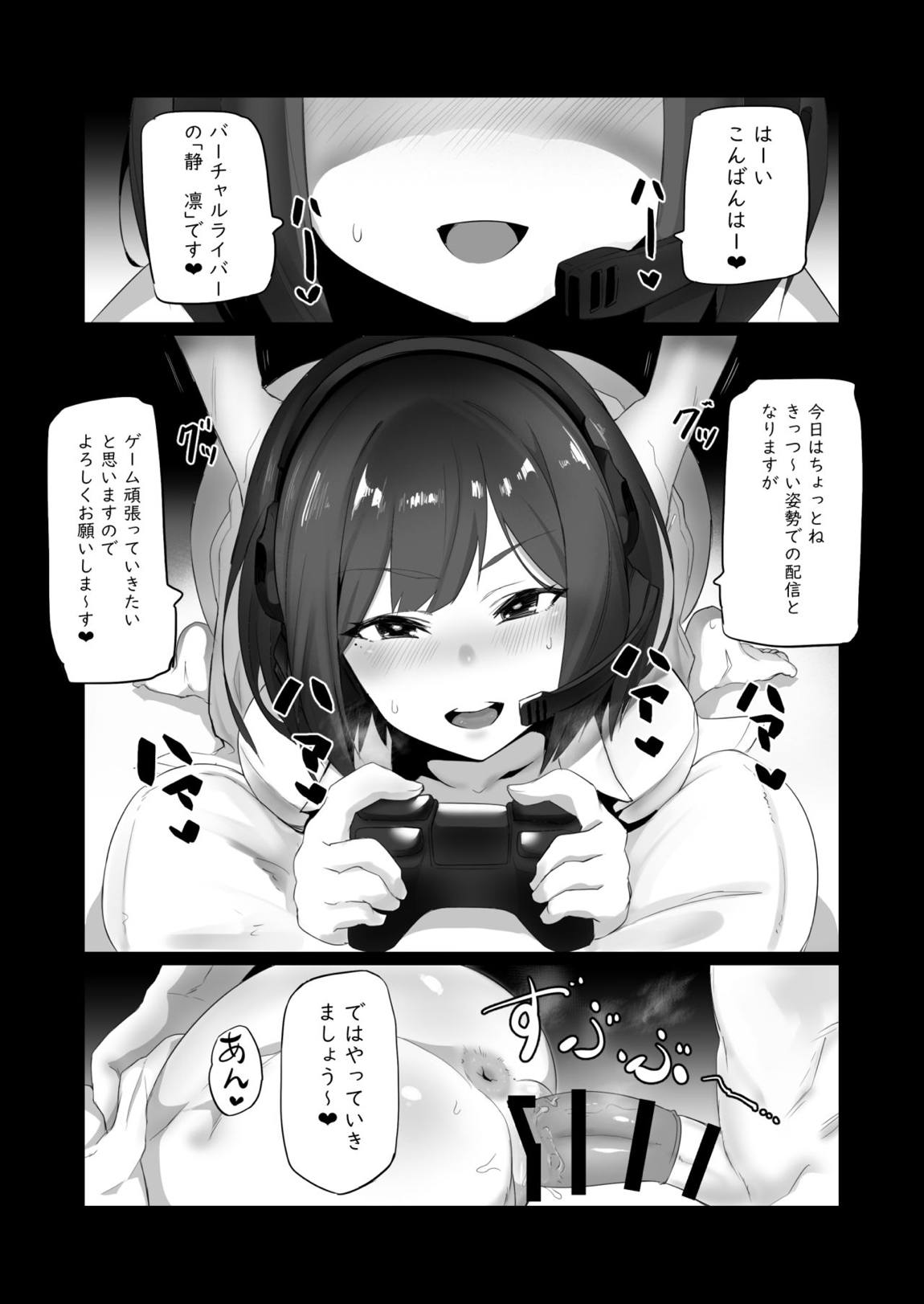 KUSA-草- 2ページ