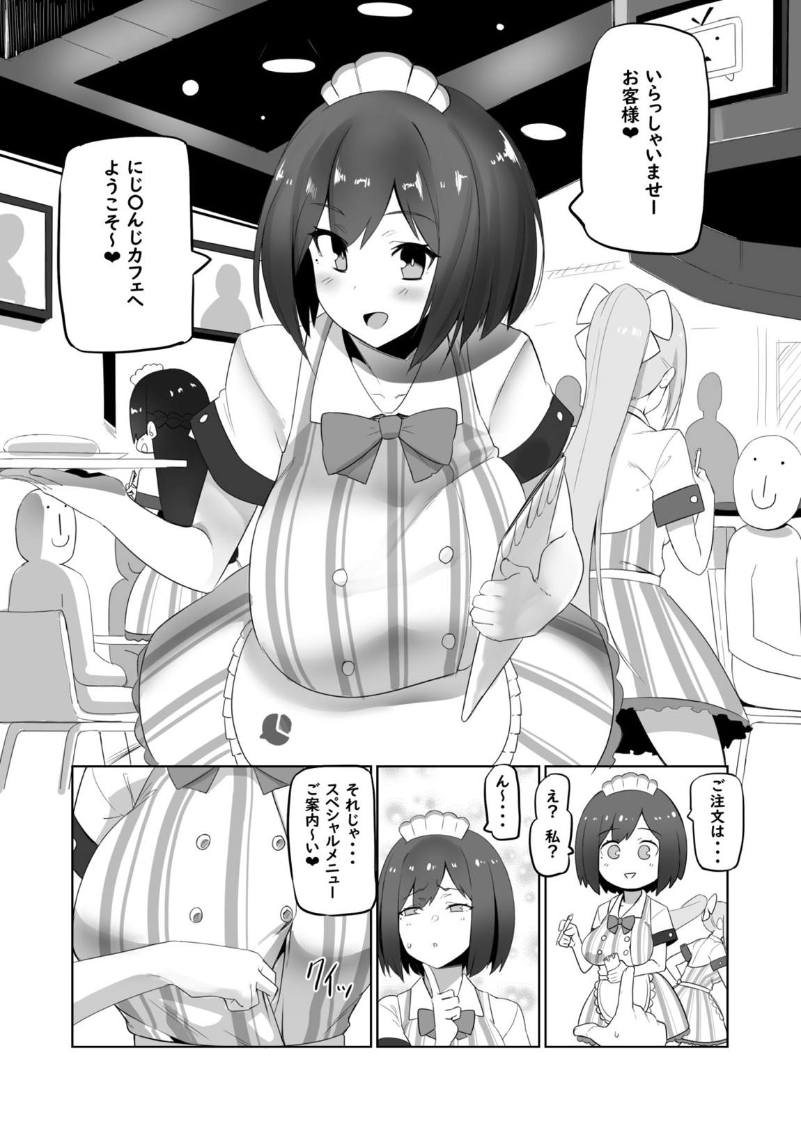 KUSA-草- 7ページ