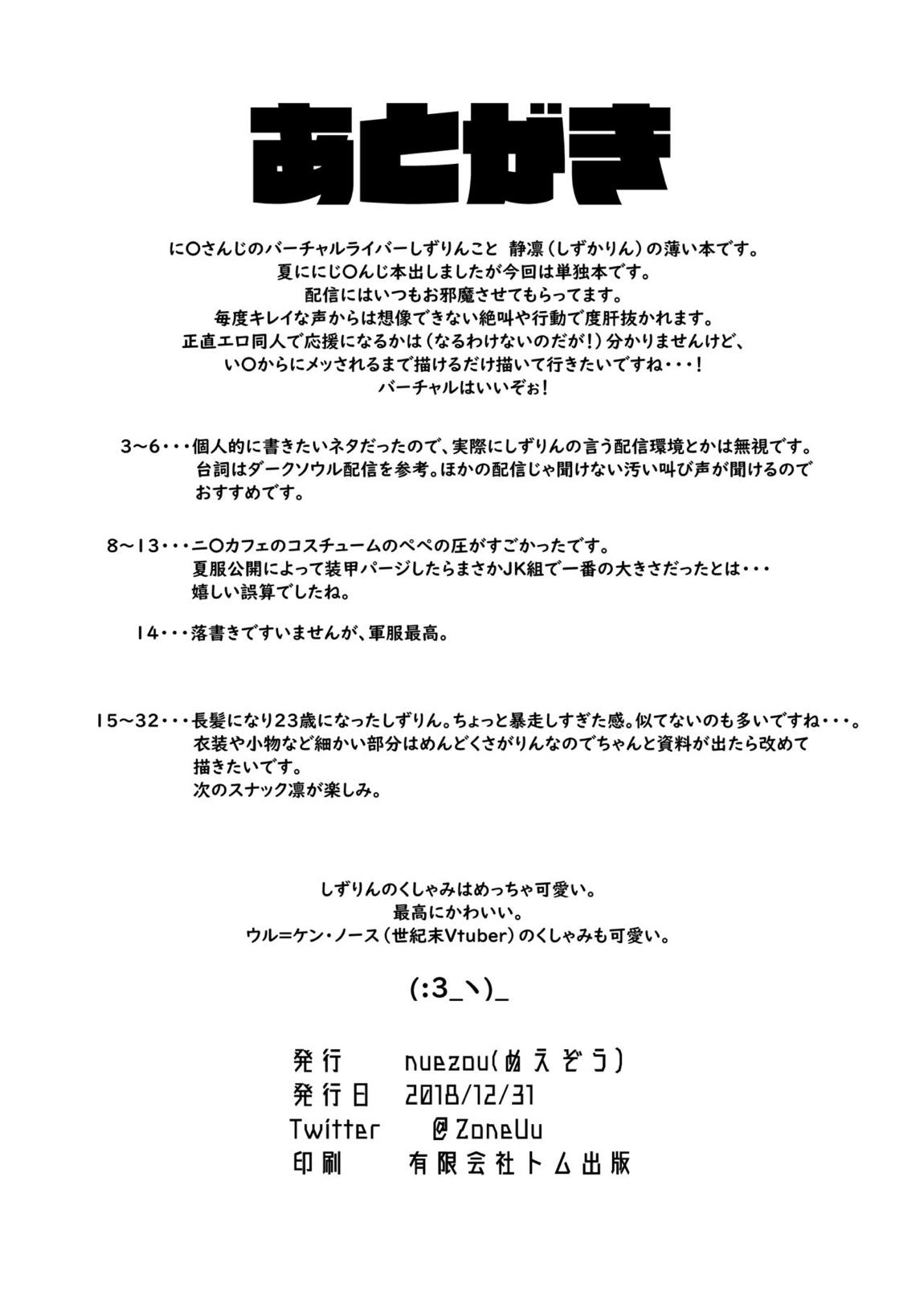 KUSA-草- 33ページ
