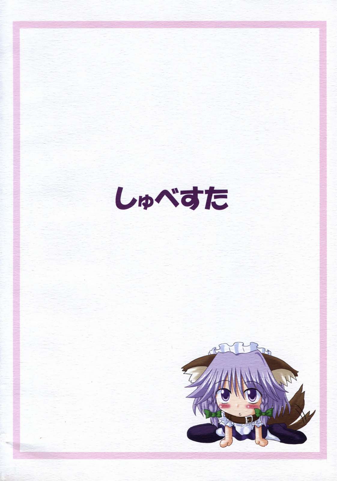 ろーりん 18 22ページ