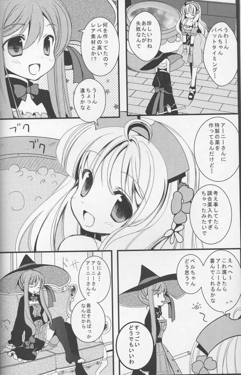 flowergirl 3ページ