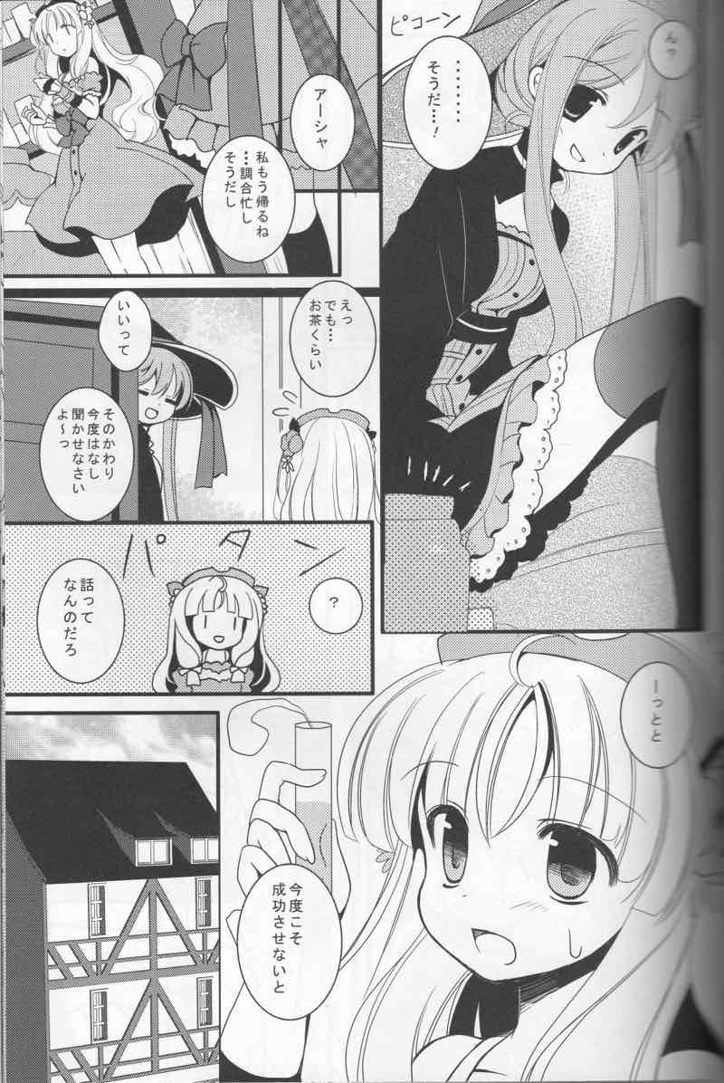 flowergirl 4ページ