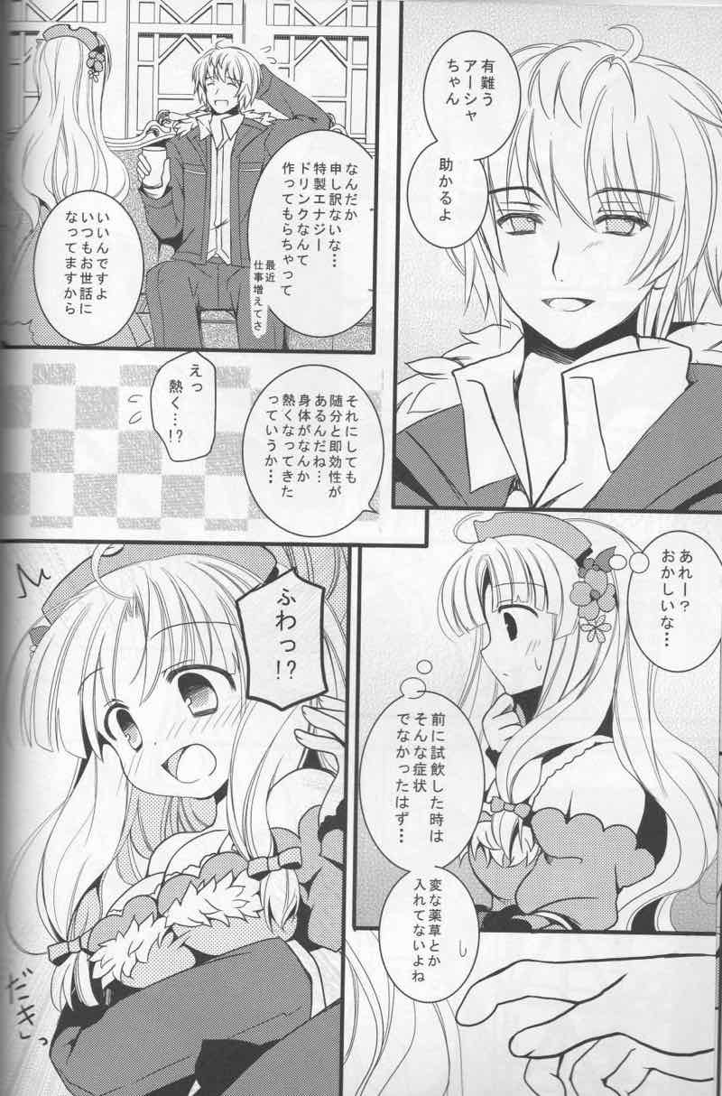 flowergirl 5ページ