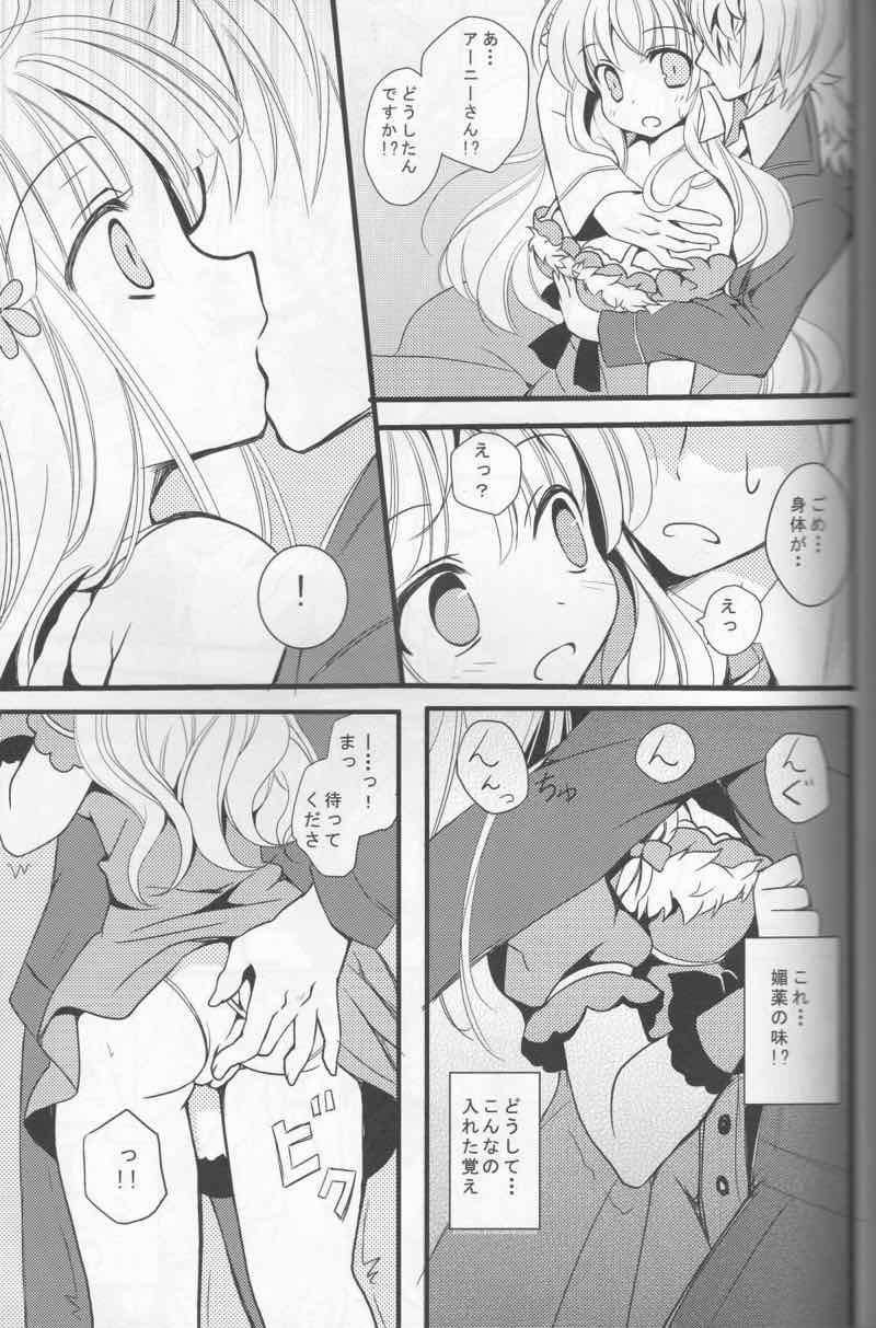 flowergirl 6ページ