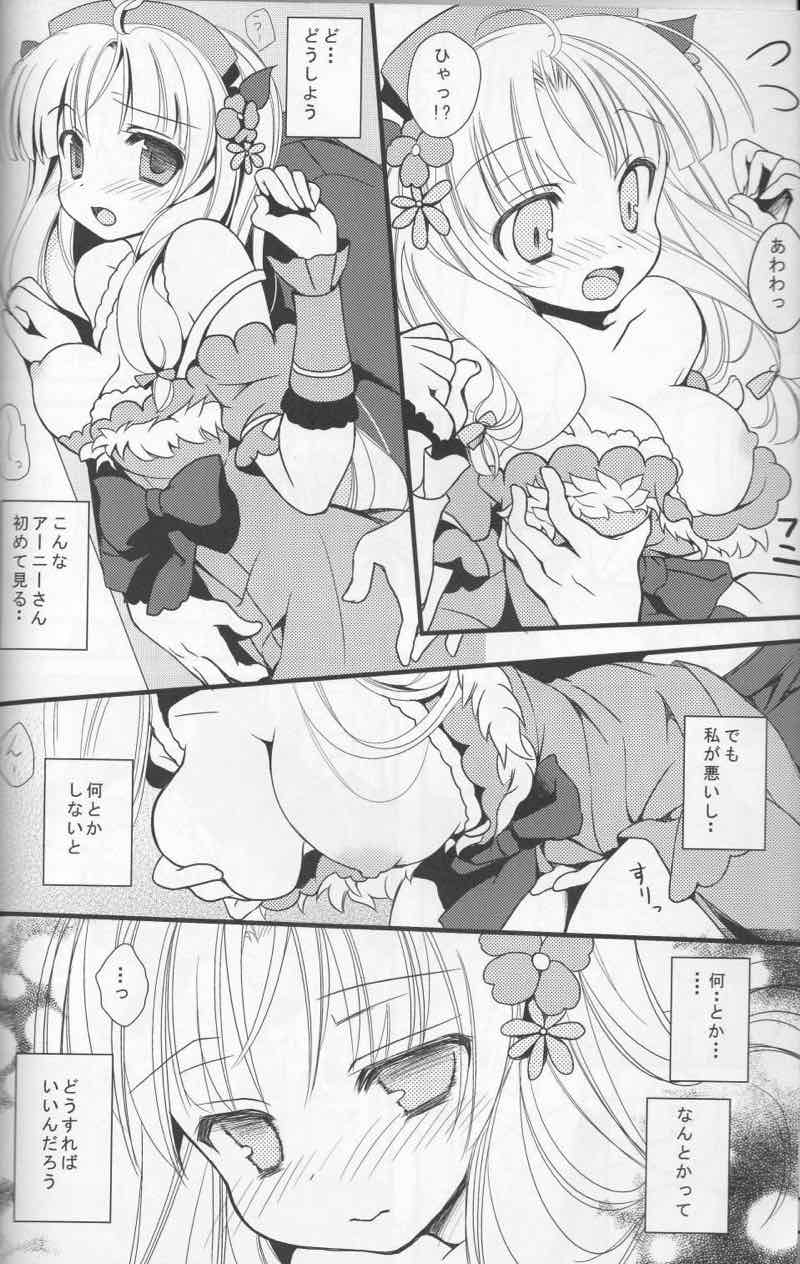 flowergirl 7ページ